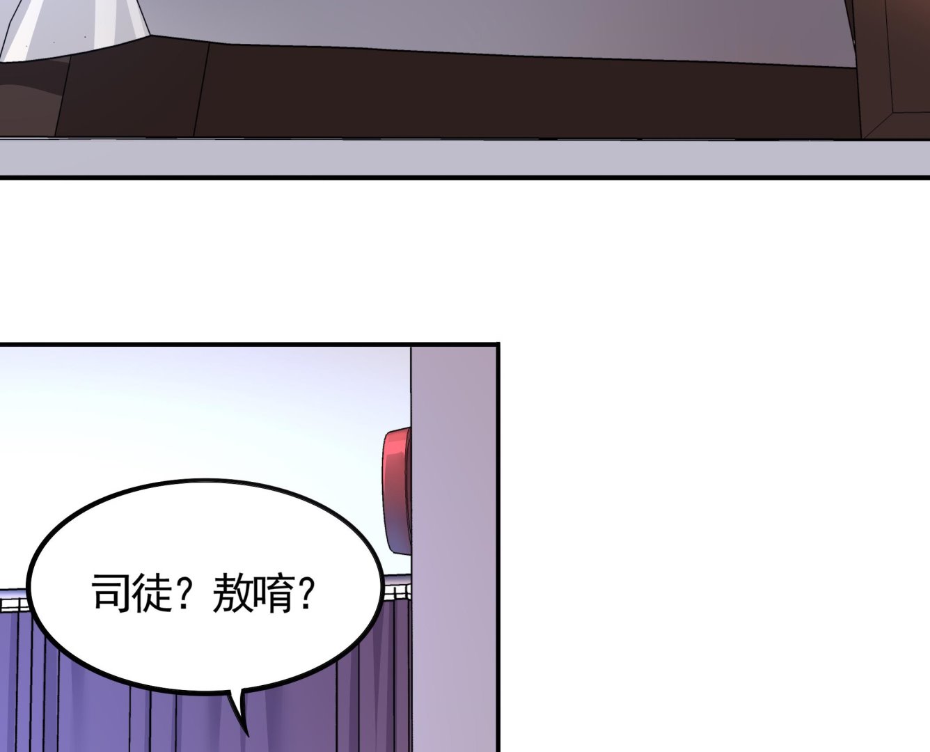 第112话 男主不能死！(1/2)-第113话