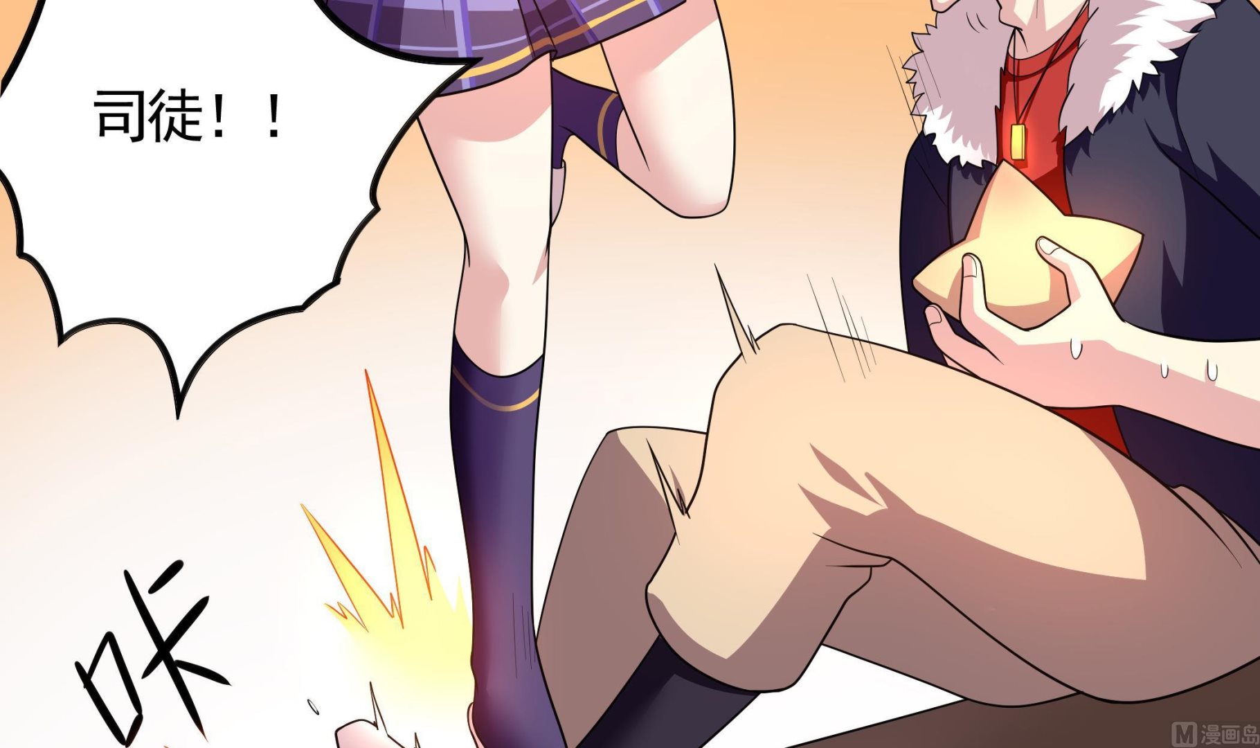 第112话 男主不能死！(1/2)-第113话