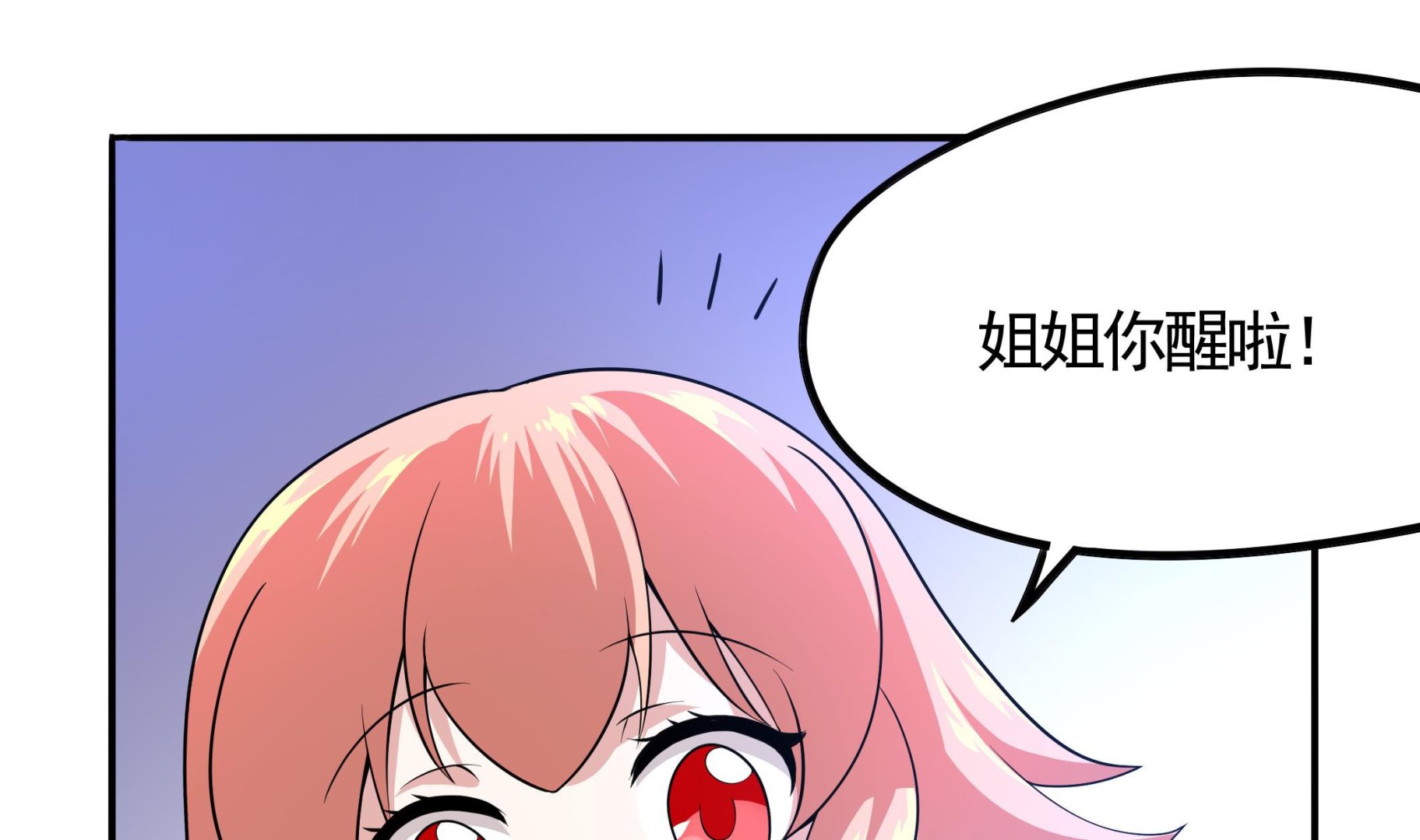 第112话 男主不能死！(1/2)-第113话