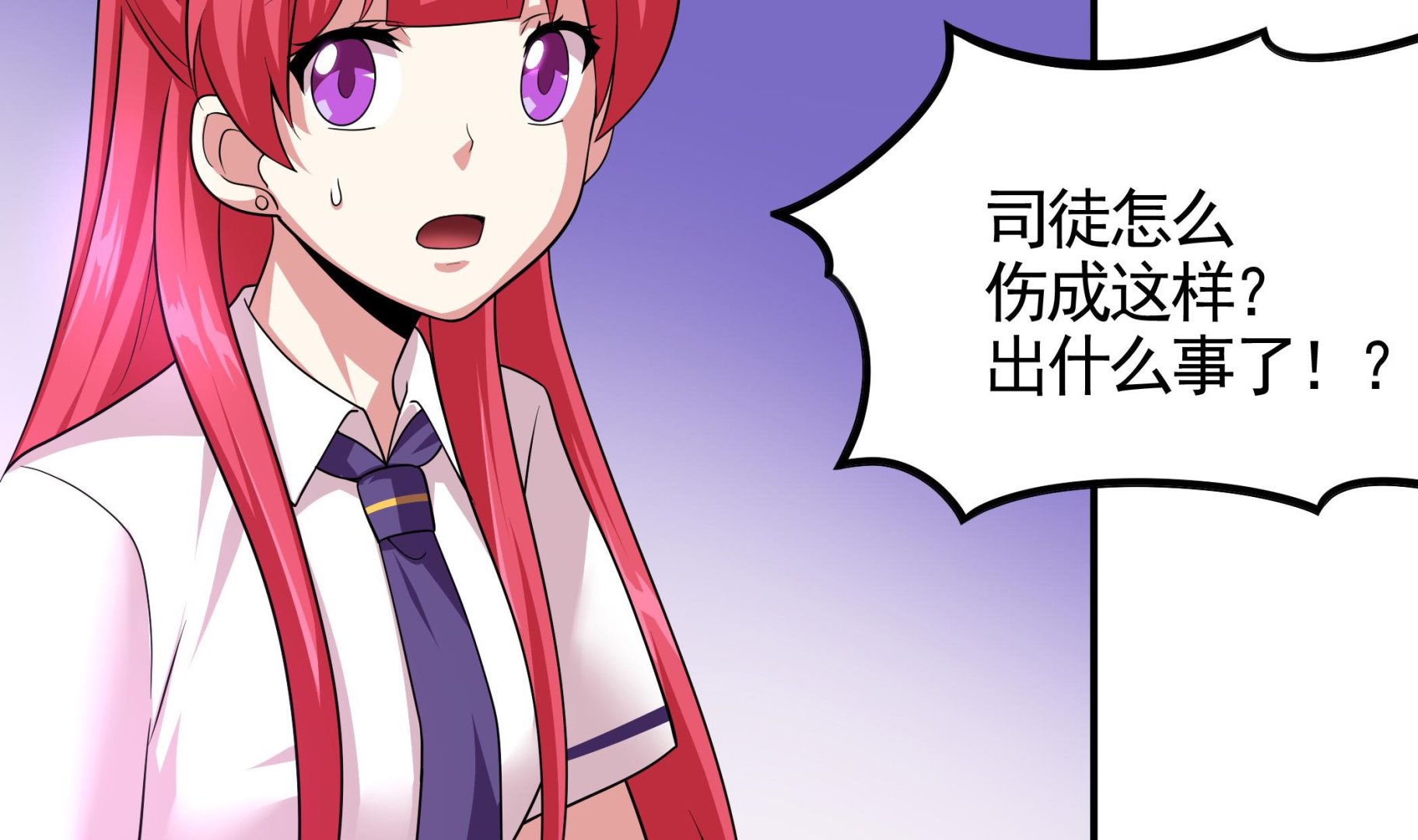 第112话 男主不能死！(1/2)-第113话