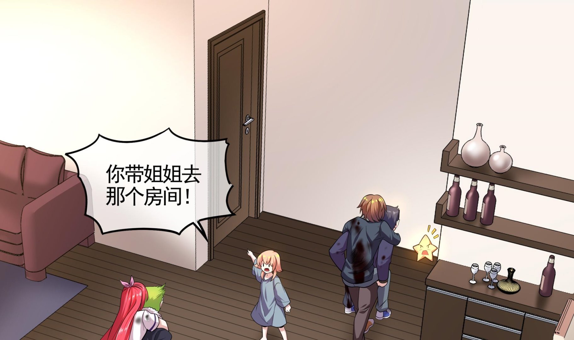 第112话 男主不能死！(1/2)-第113话