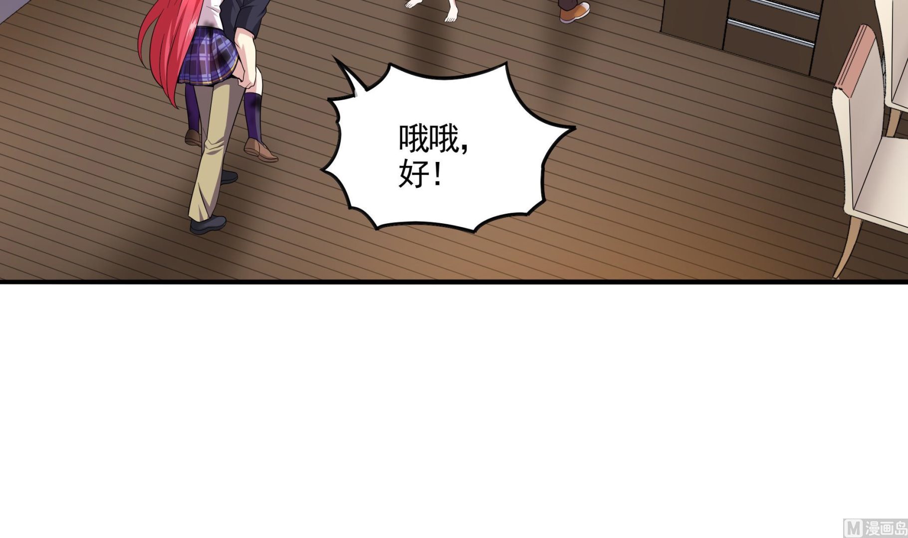 第112话 男主不能死！(1/2)-第113话