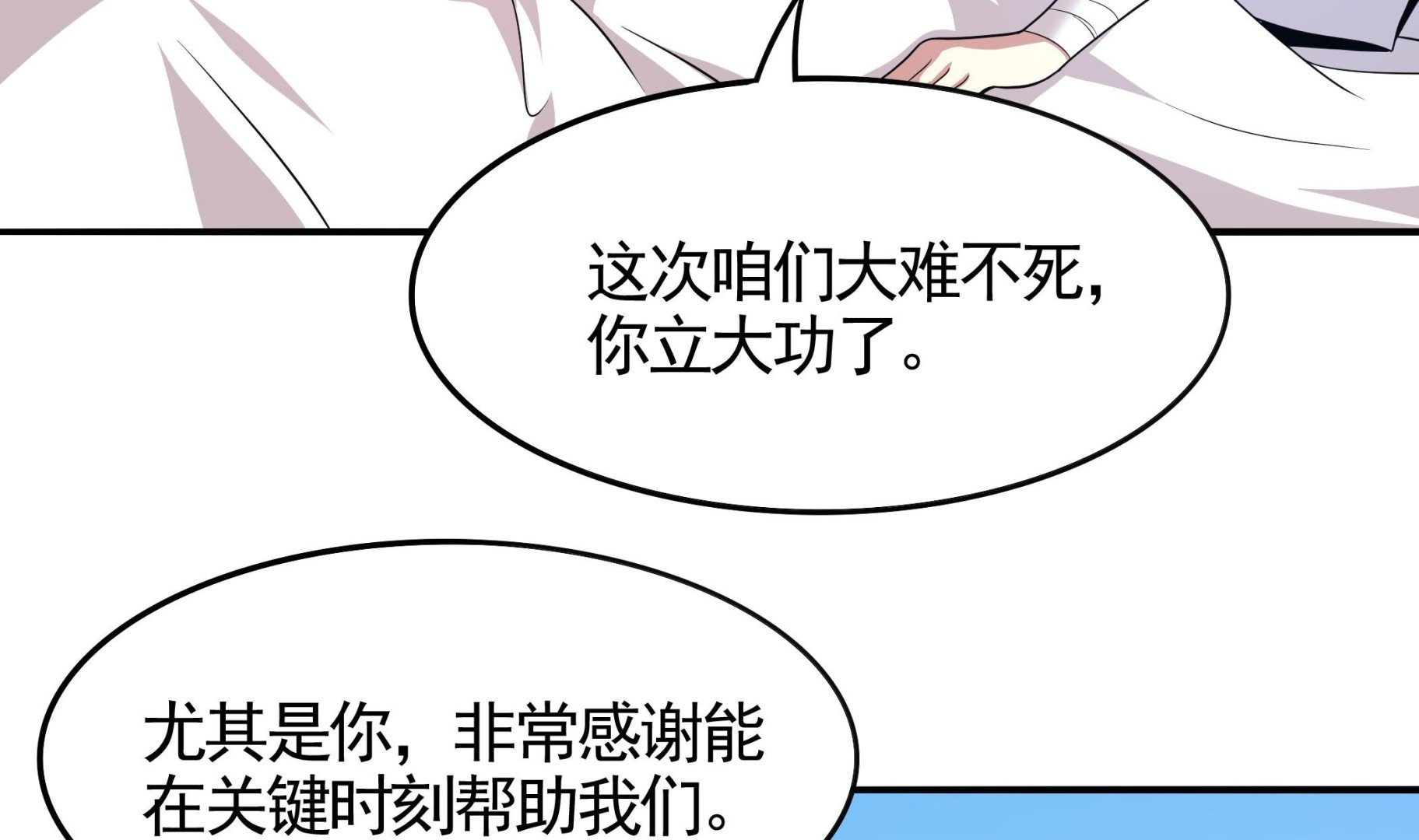 第114话 超自然事件嫌疑人？(1/2)-第115话