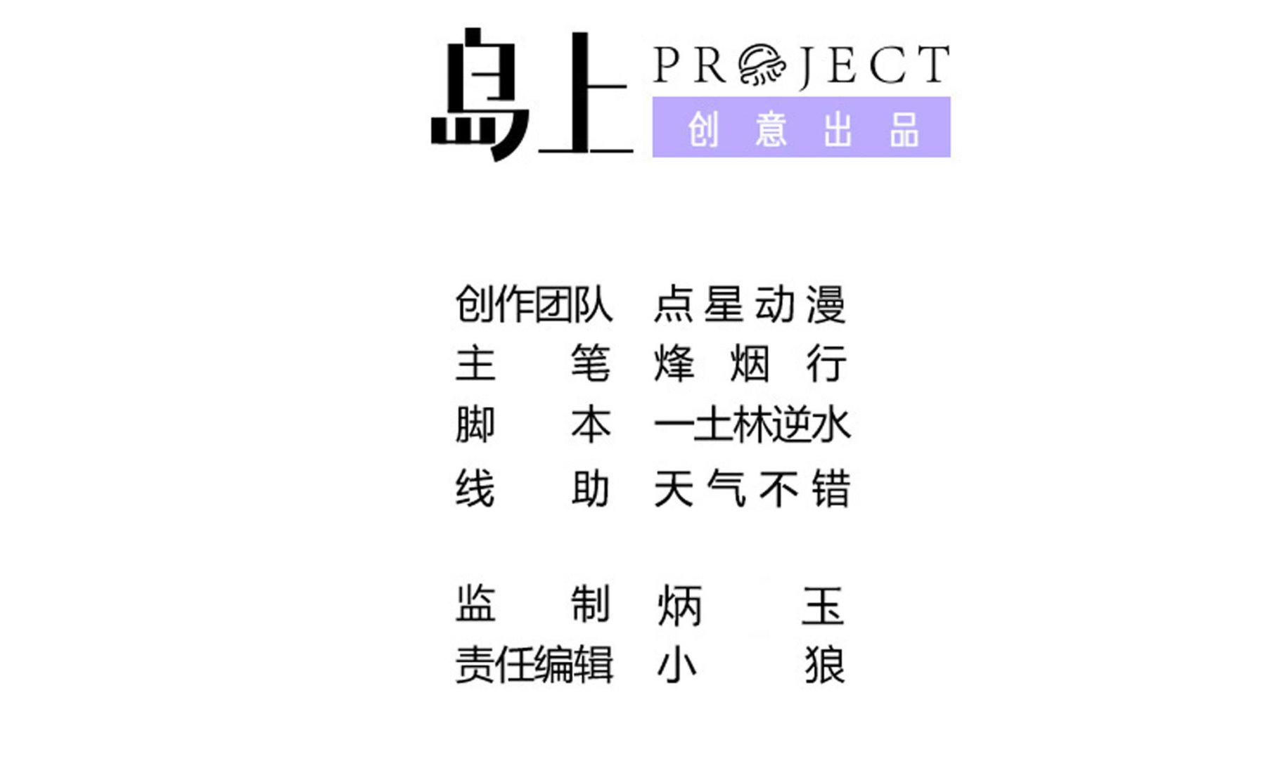 第114话 超自然事件嫌疑人？(1/2)-第115话