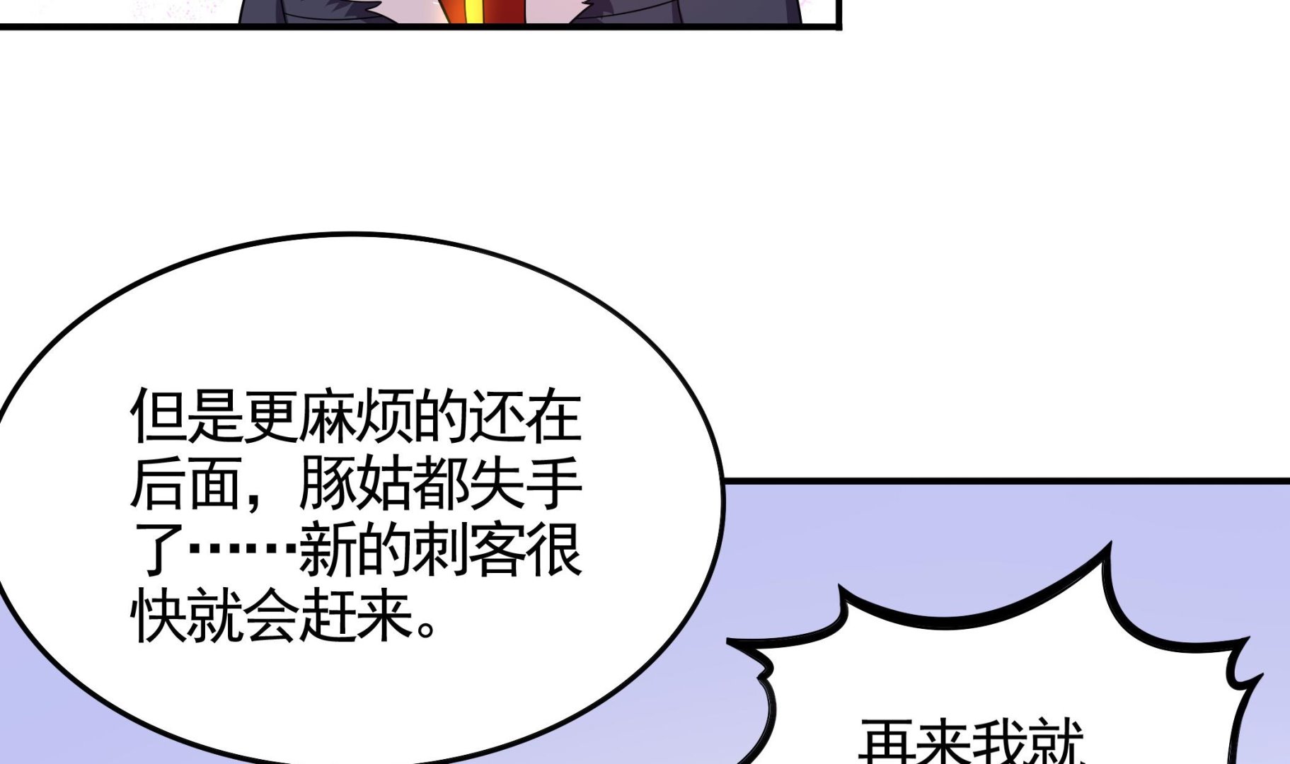 第114话 超自然事件嫌疑人？(1/2)-第115话