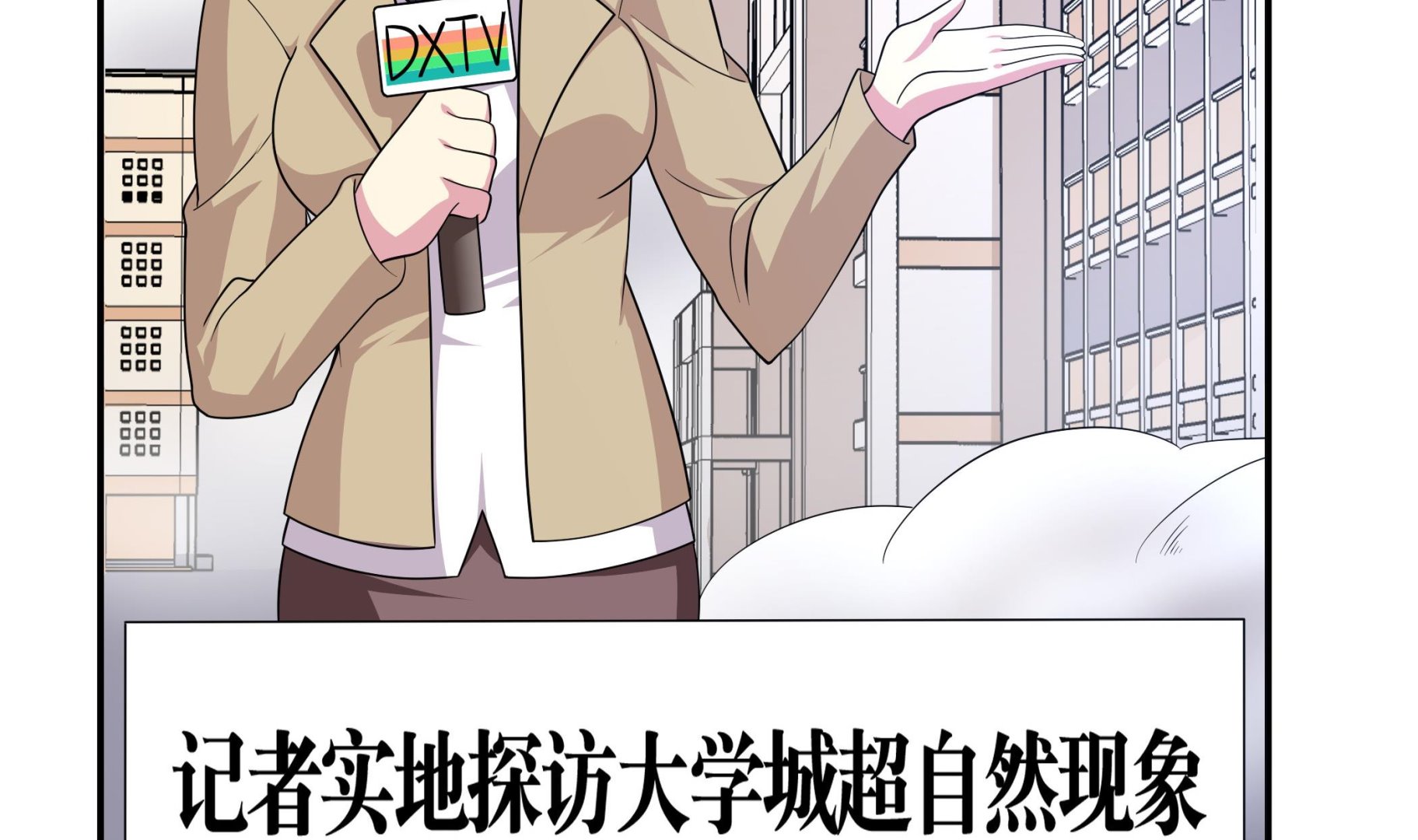 第114话 超自然事件嫌疑人？(1/2)-第115话