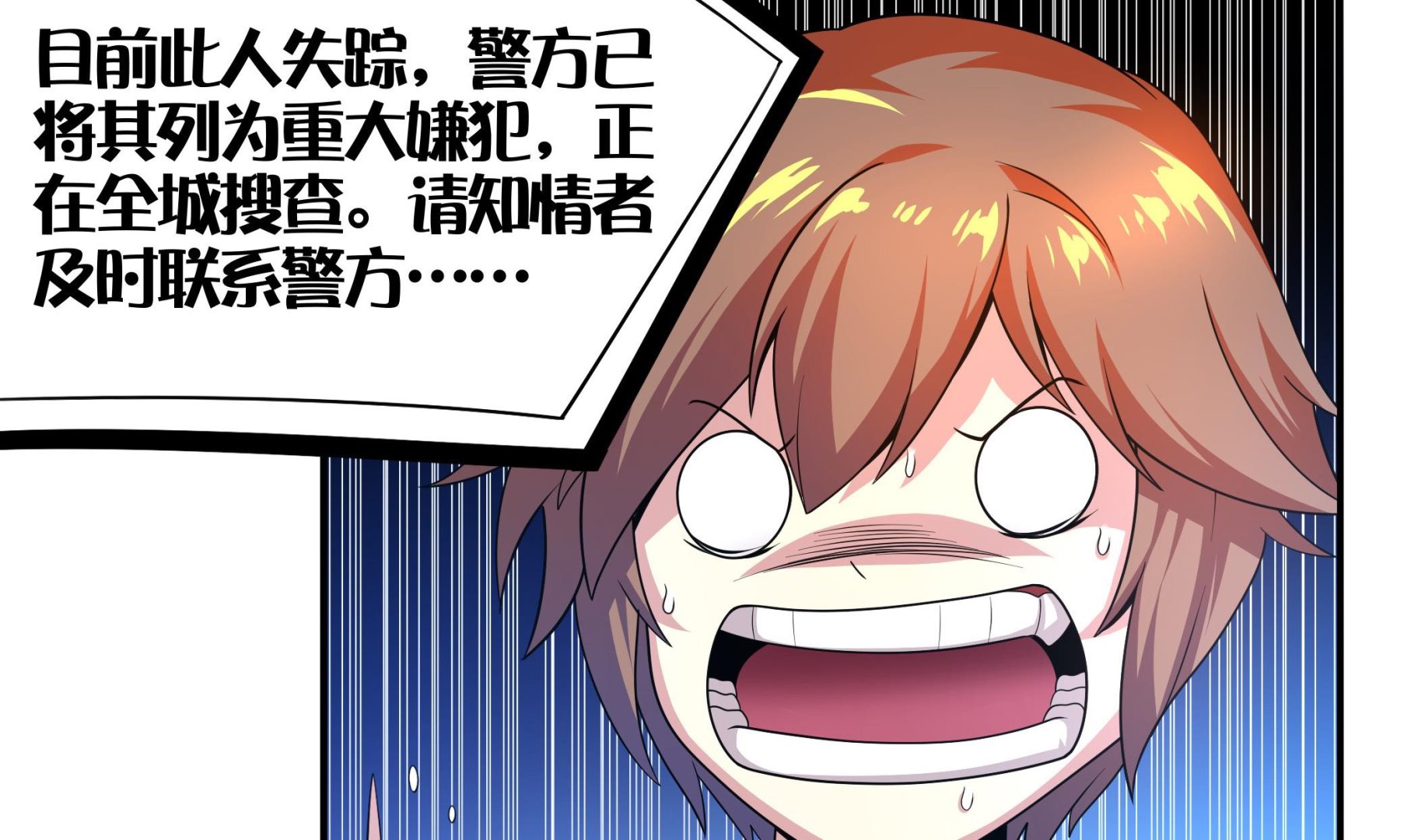 第114话 超自然事件嫌疑人？(1/2)-第115话