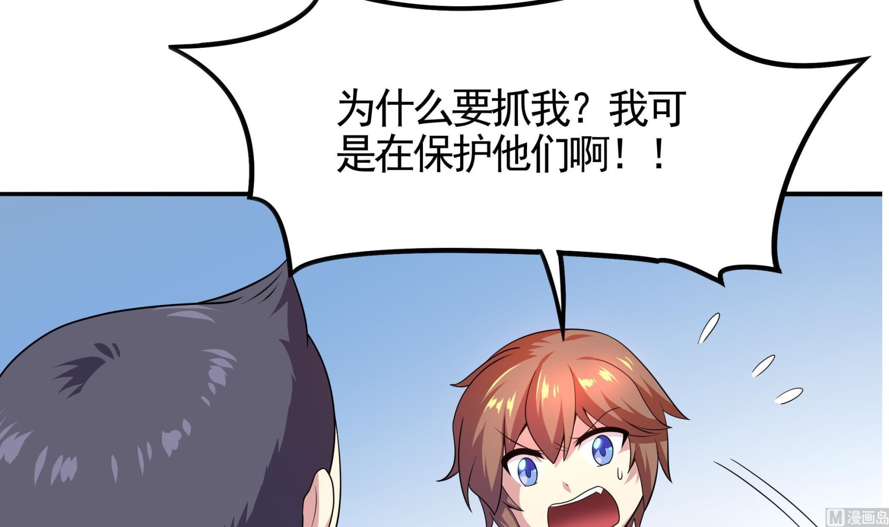 第114话 超自然事件嫌疑人？(1/2)-第115话