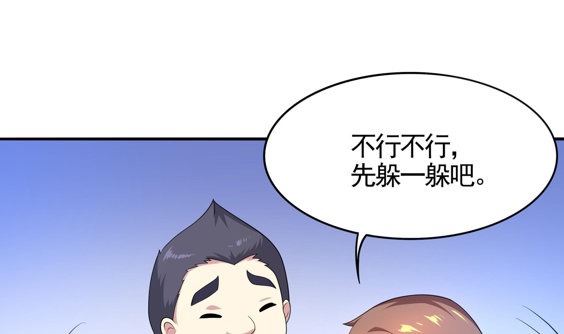 第114话 超自然事件嫌疑人？(1/2)-第115话