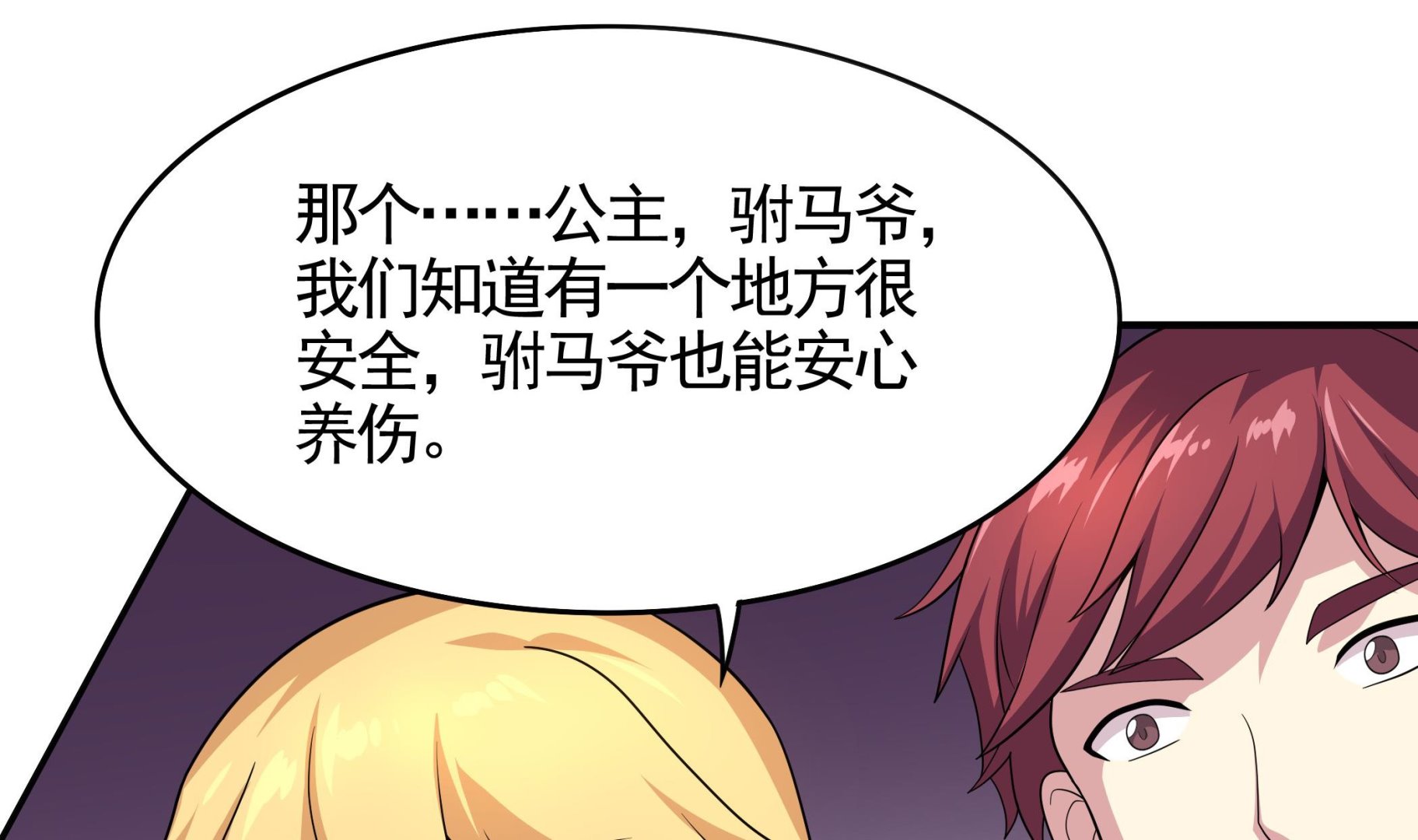 第114话 超自然事件嫌疑人？(1/2)-第115话