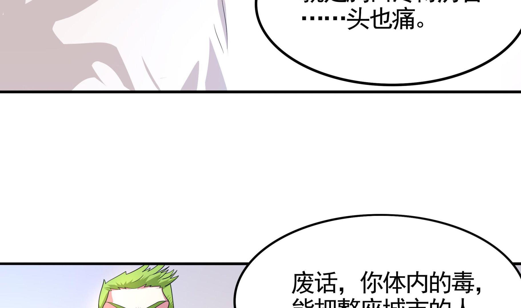 第114话 超自然事件嫌疑人？(1/2)-第115话