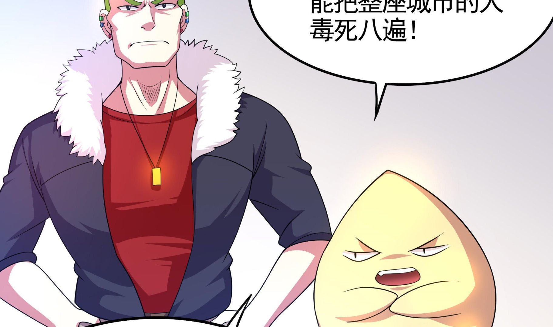 第114话 超自然事件嫌疑人？(1/2)-第115话