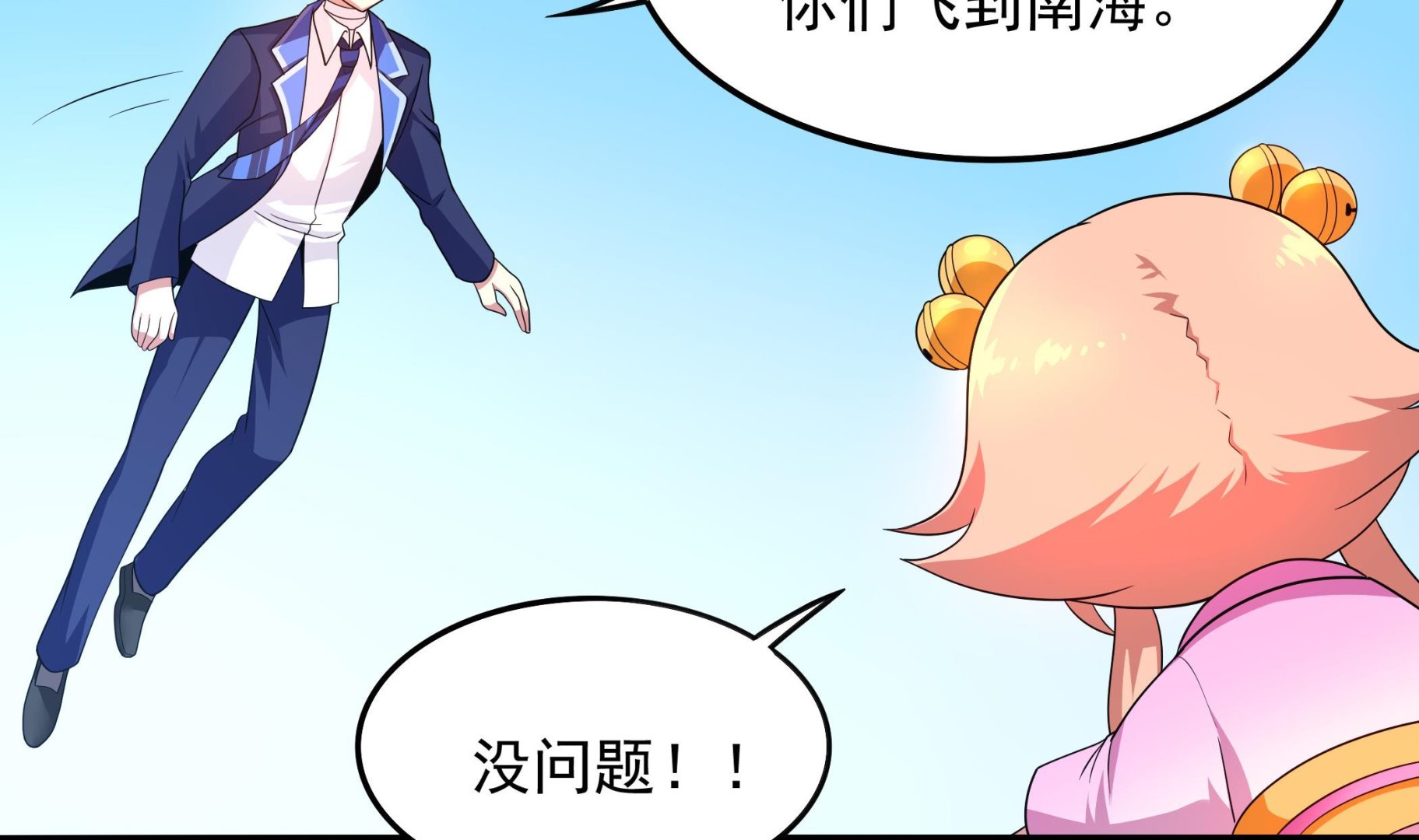 第116话 目标：南海！(1/2)-第117话