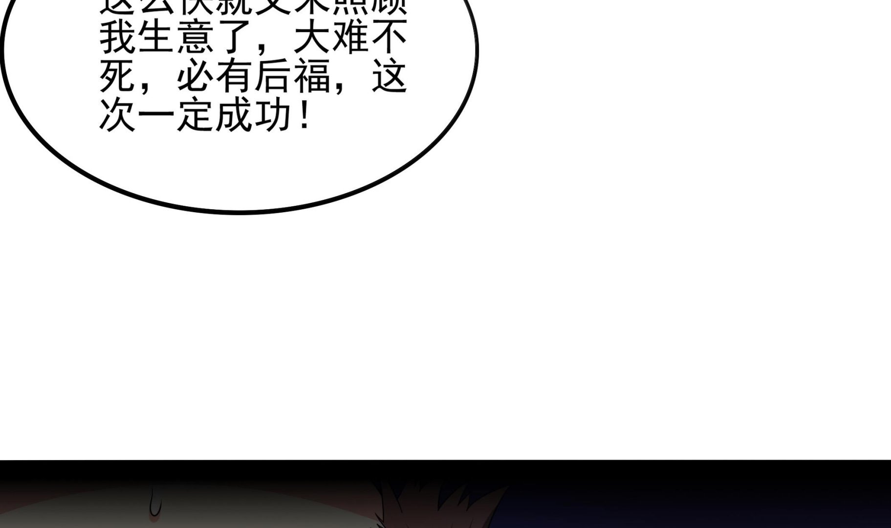 第116话 目标：南海！(1/2)-第117话