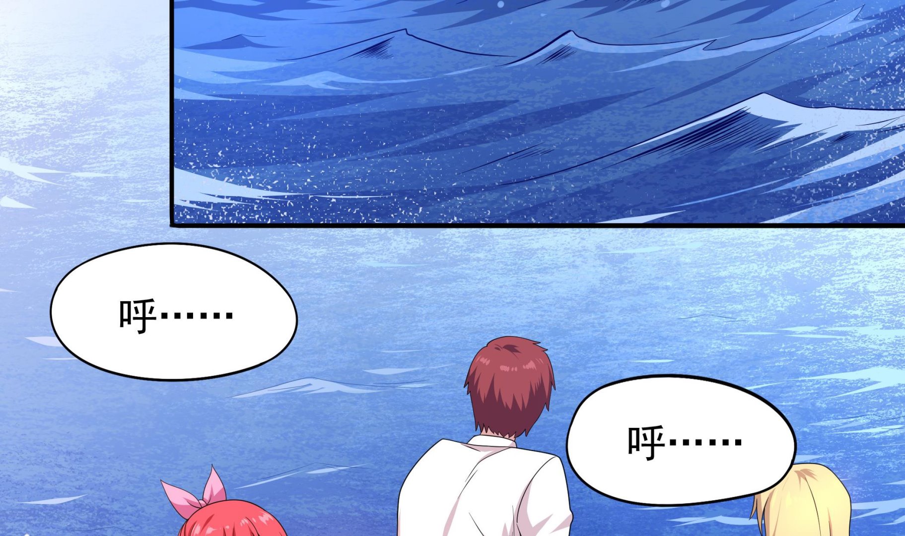 第118话 大蓝洞(1/2)-第119话