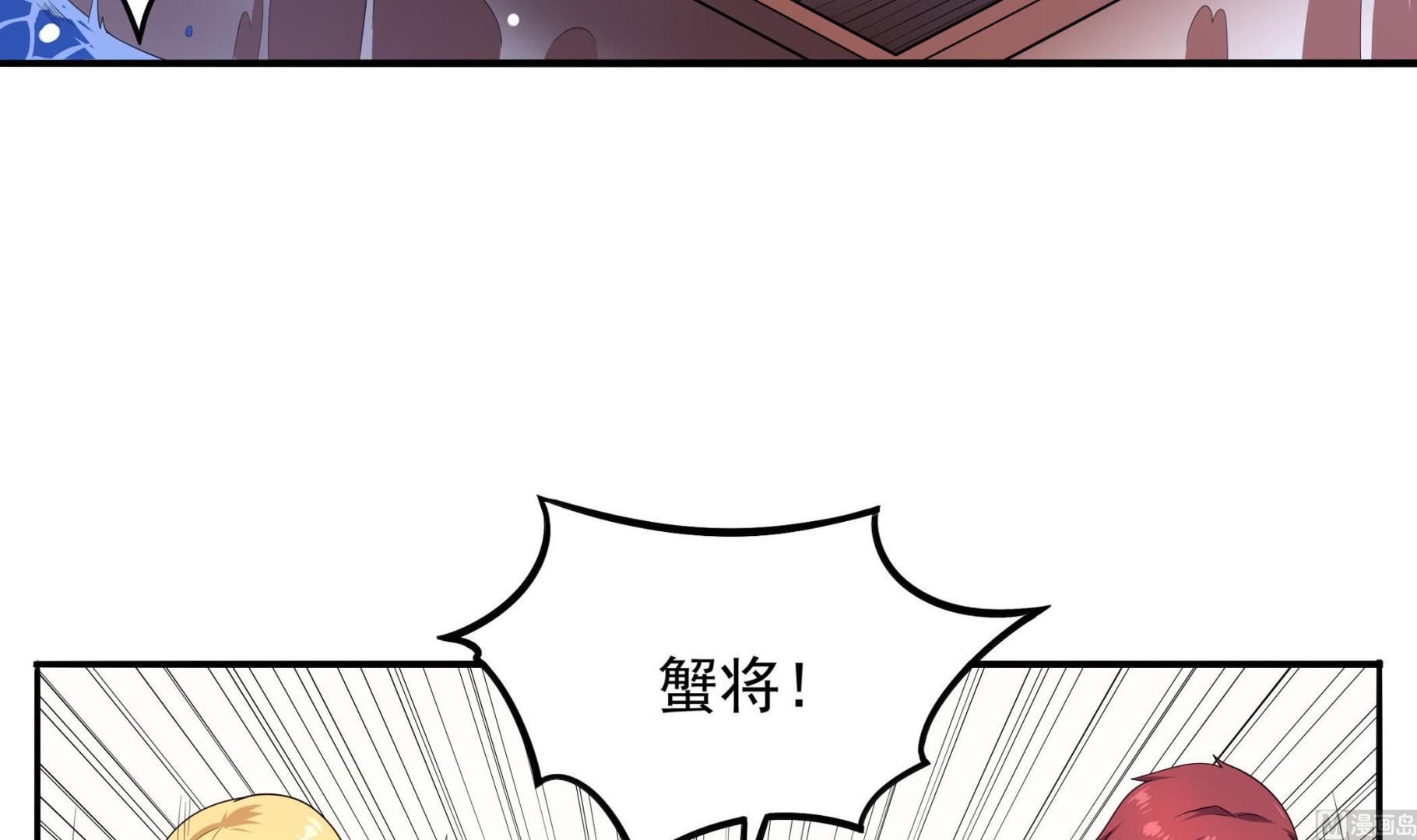 第118话 大蓝洞(1/2)-第119话