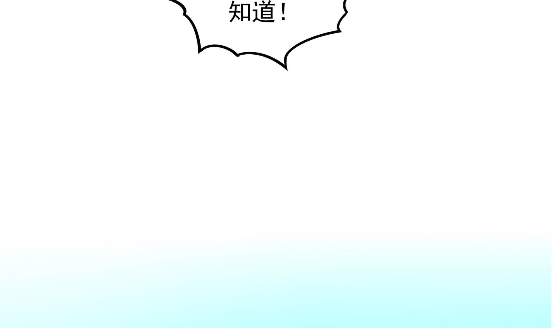 第118话 大蓝洞(1/2)-第119话