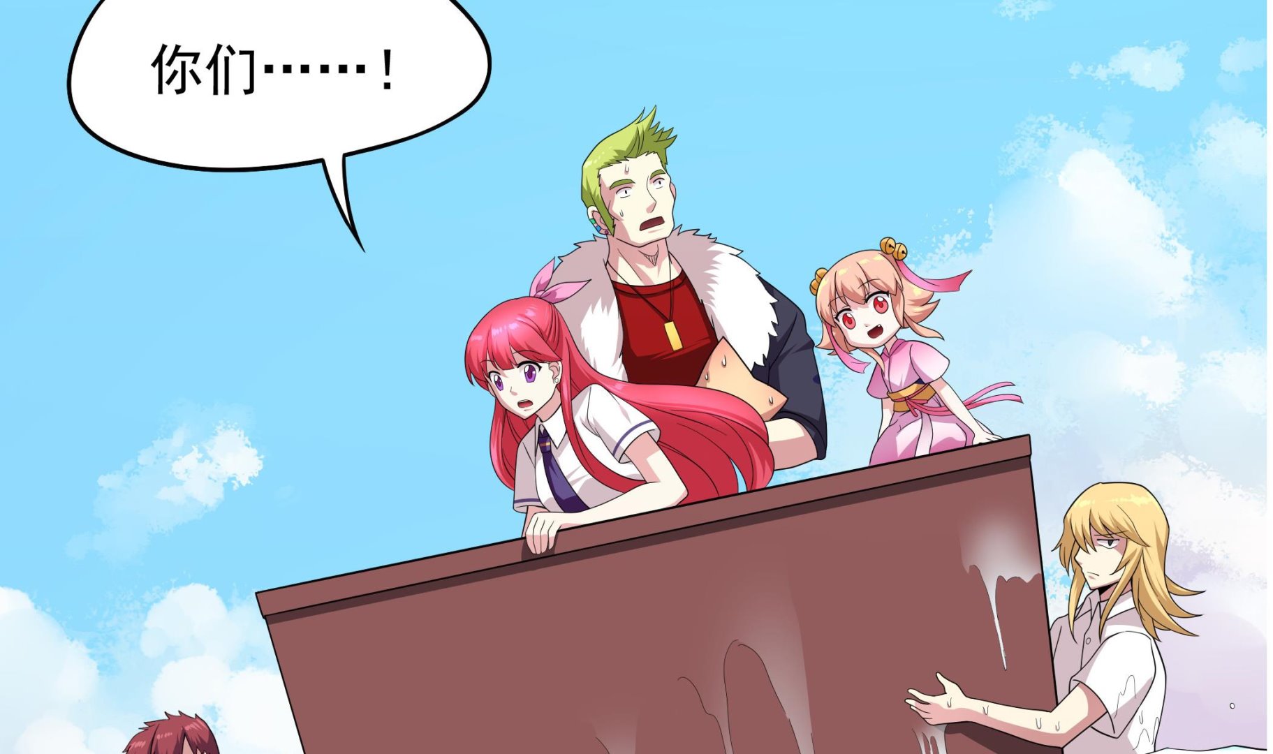 第118话 大蓝洞(1/2)-第119话