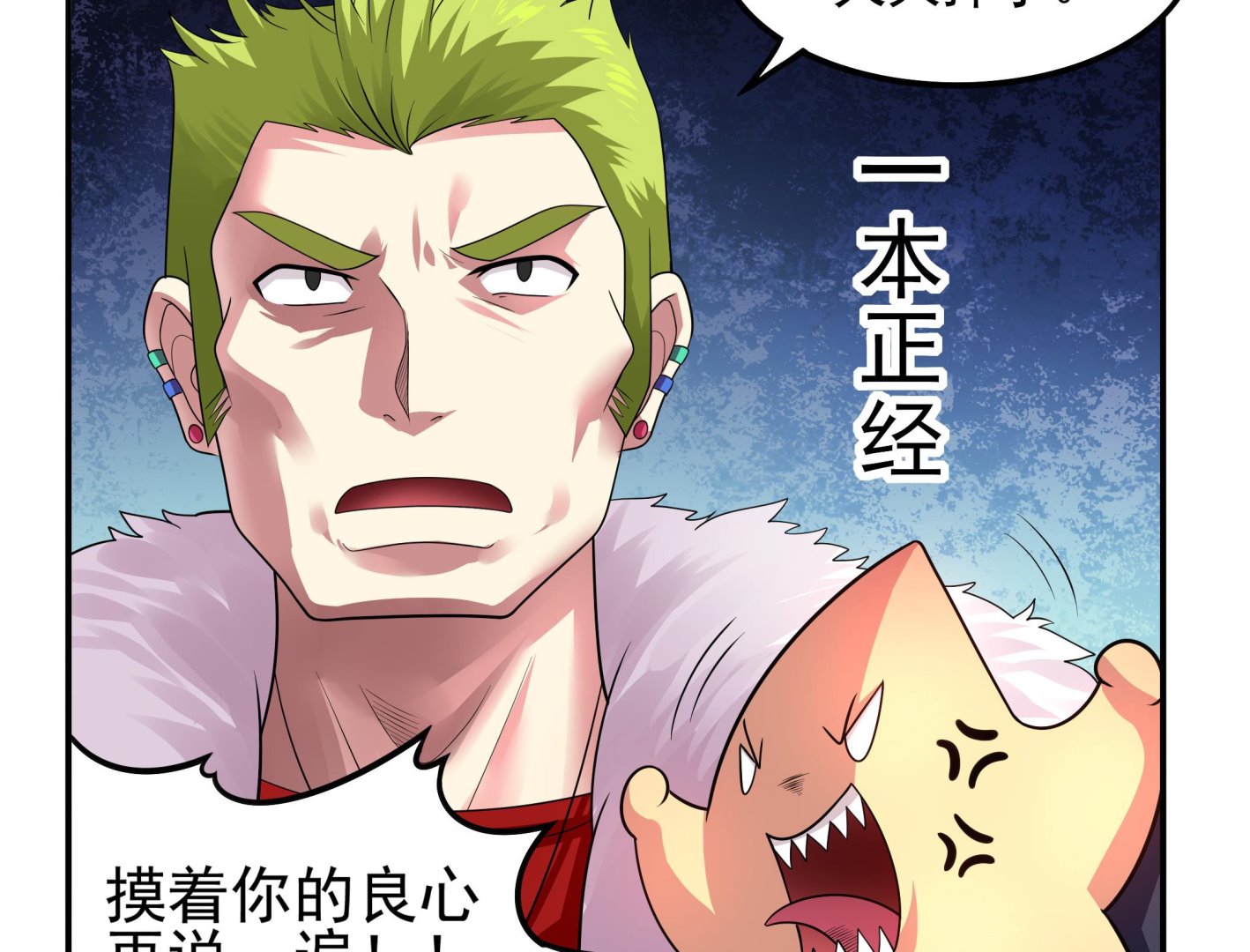 第118话 大蓝洞(1/2)-第119话