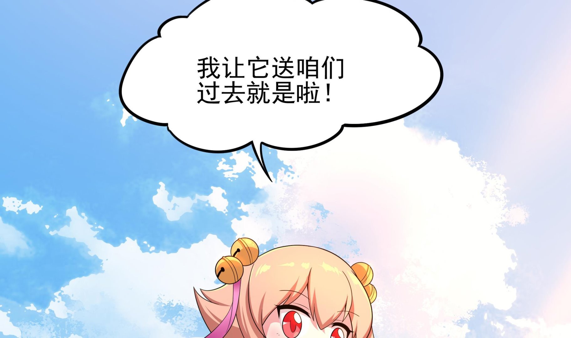 第118话 大蓝洞(1/2)-第119话