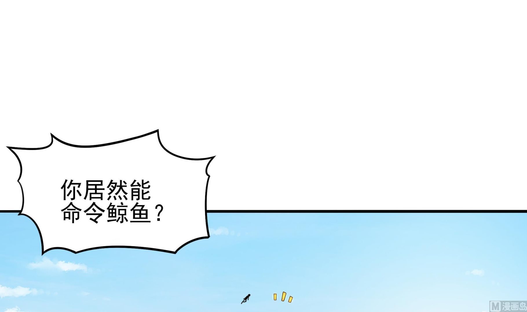 第118话 大蓝洞(1/2)-第119话