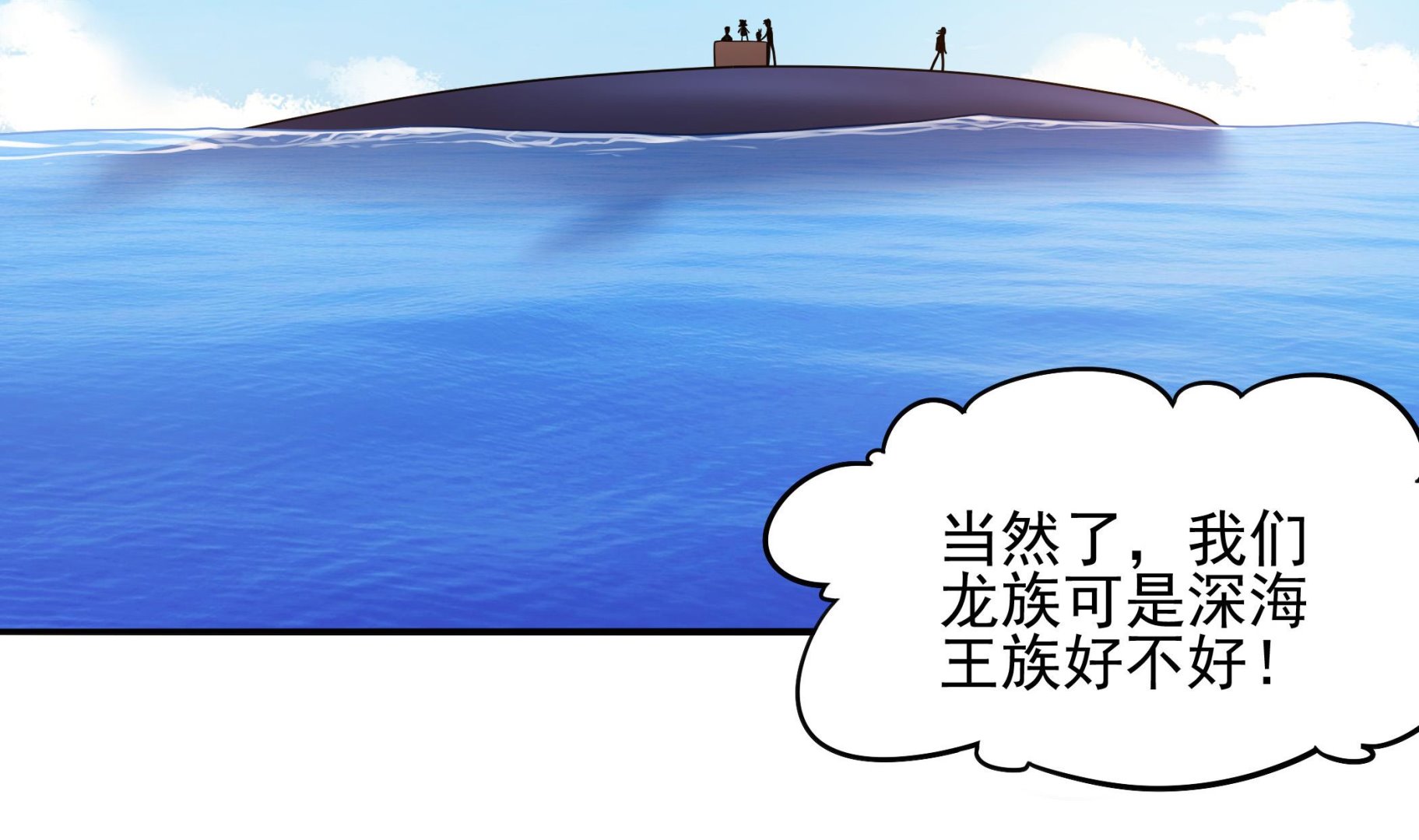 第118话 大蓝洞(1/2)-第119话