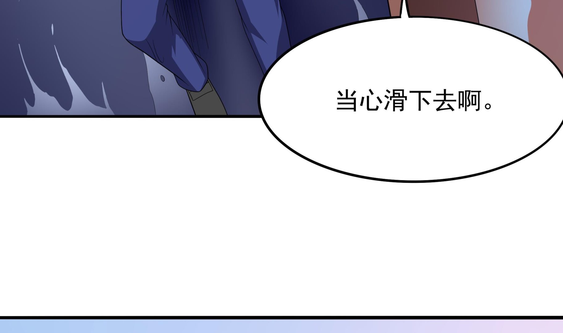 第118话 大蓝洞(1/2)-第119话