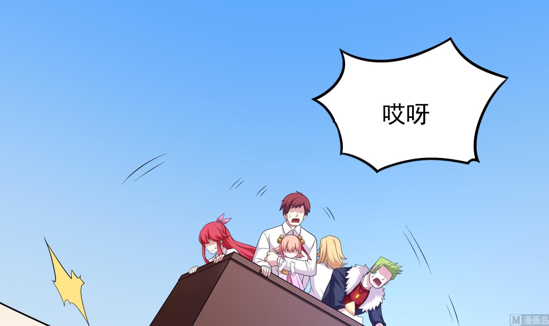 第118话 大蓝洞(1/2)-第119话