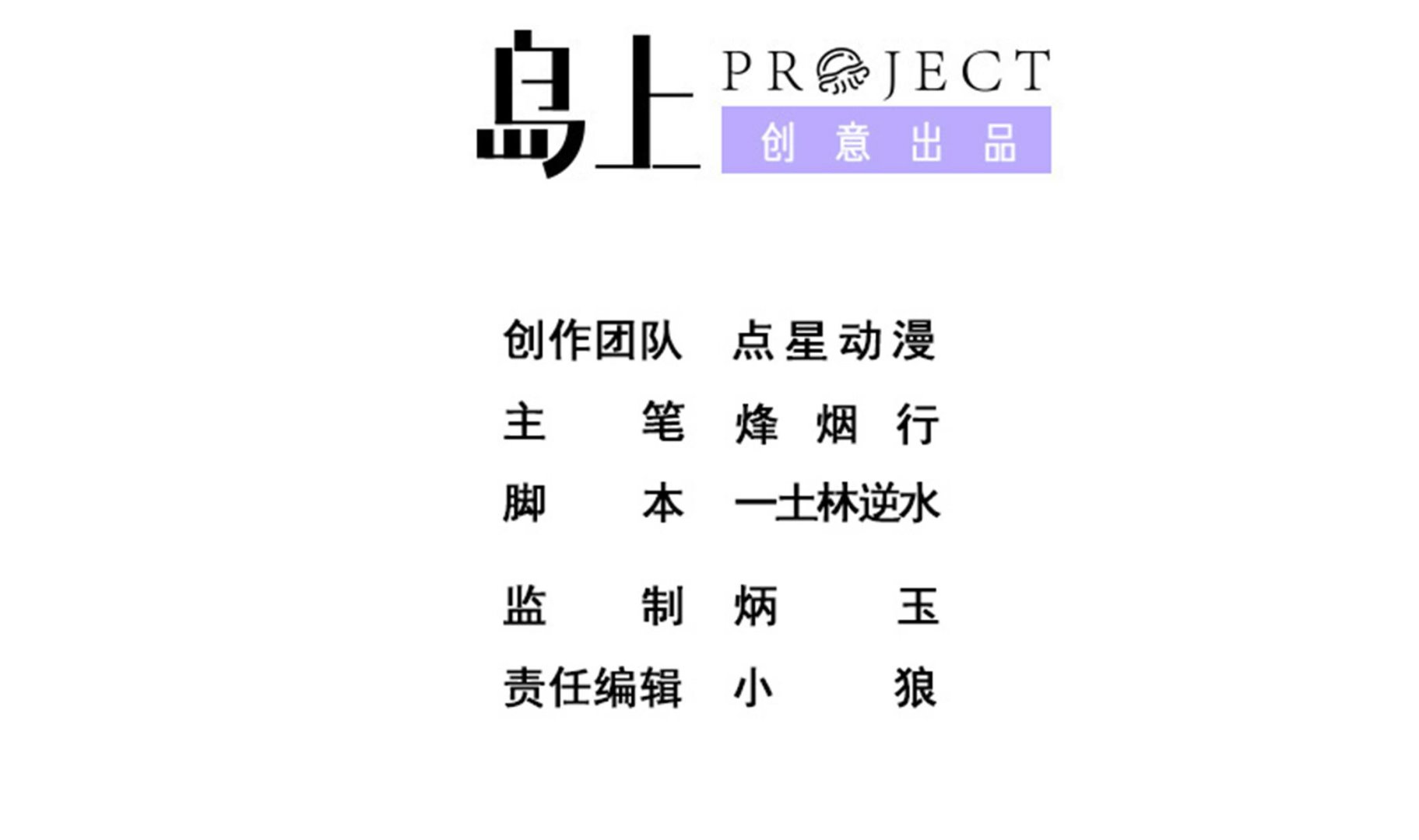 第120话 大渊虫(1/2)-第121话