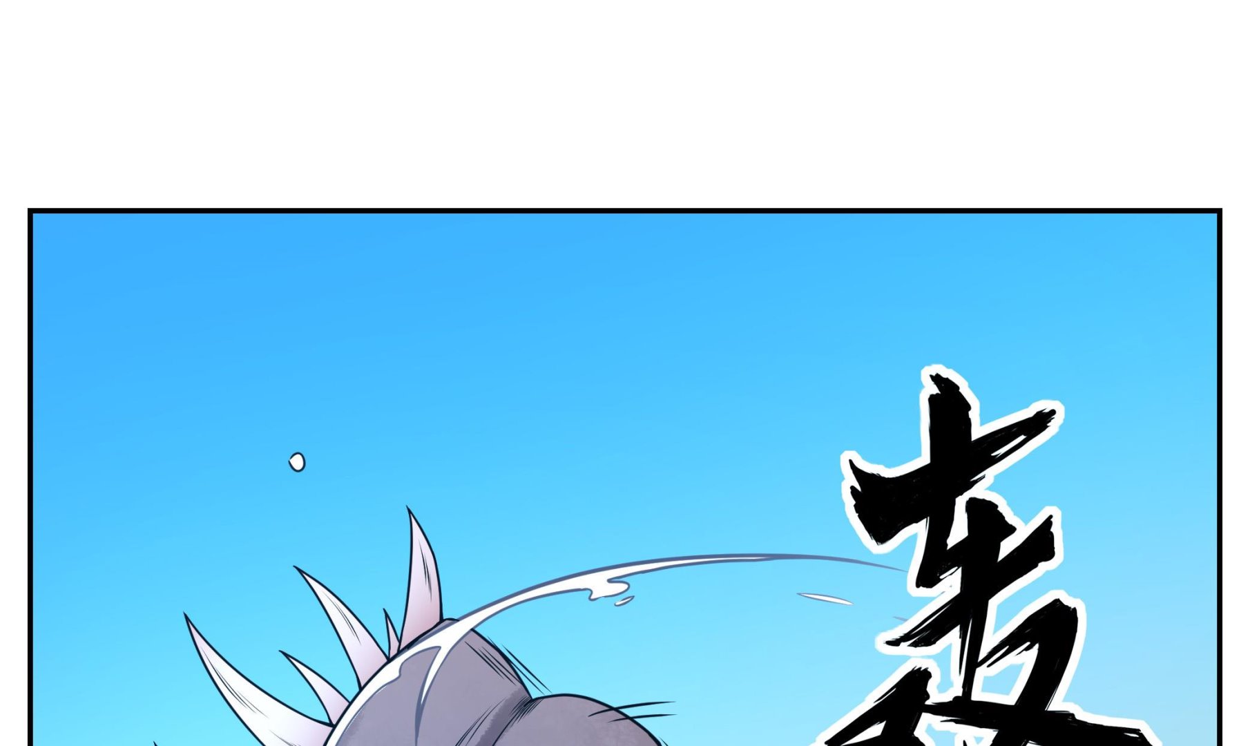 第120话 大渊虫(1/2)-第121话