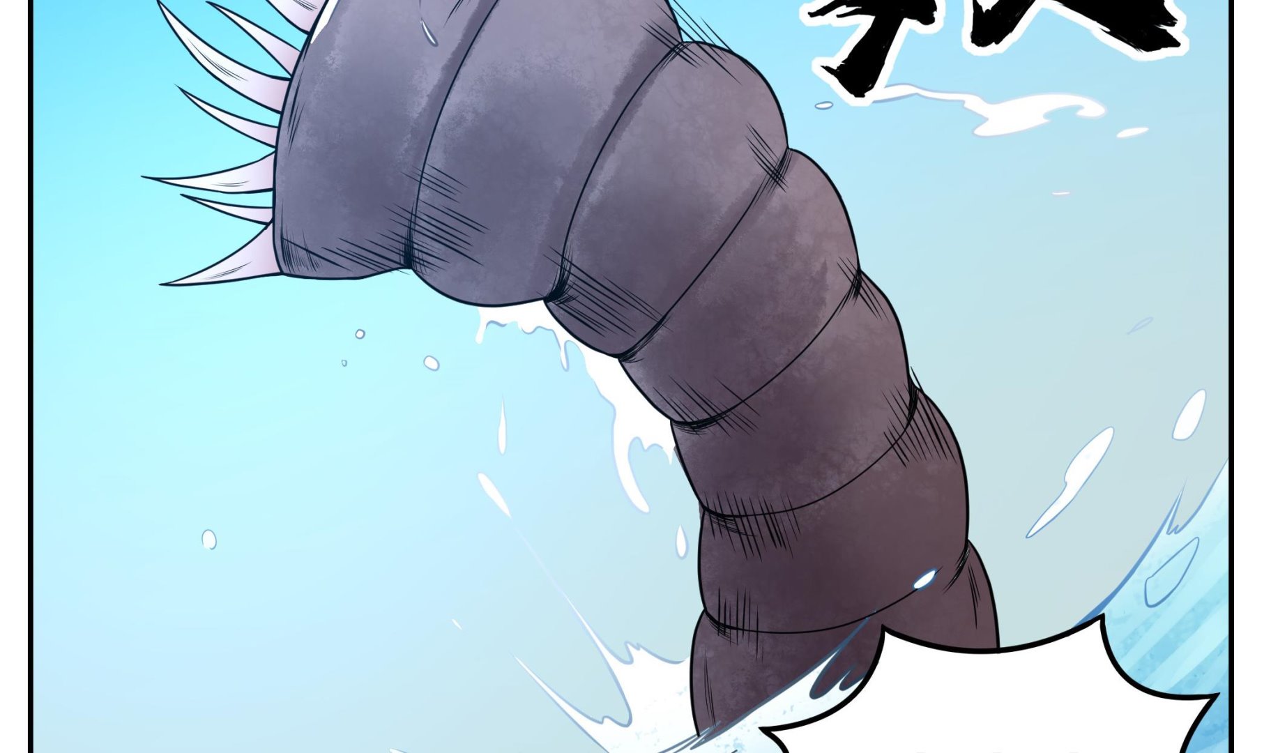 第120话 大渊虫(1/2)-第121话