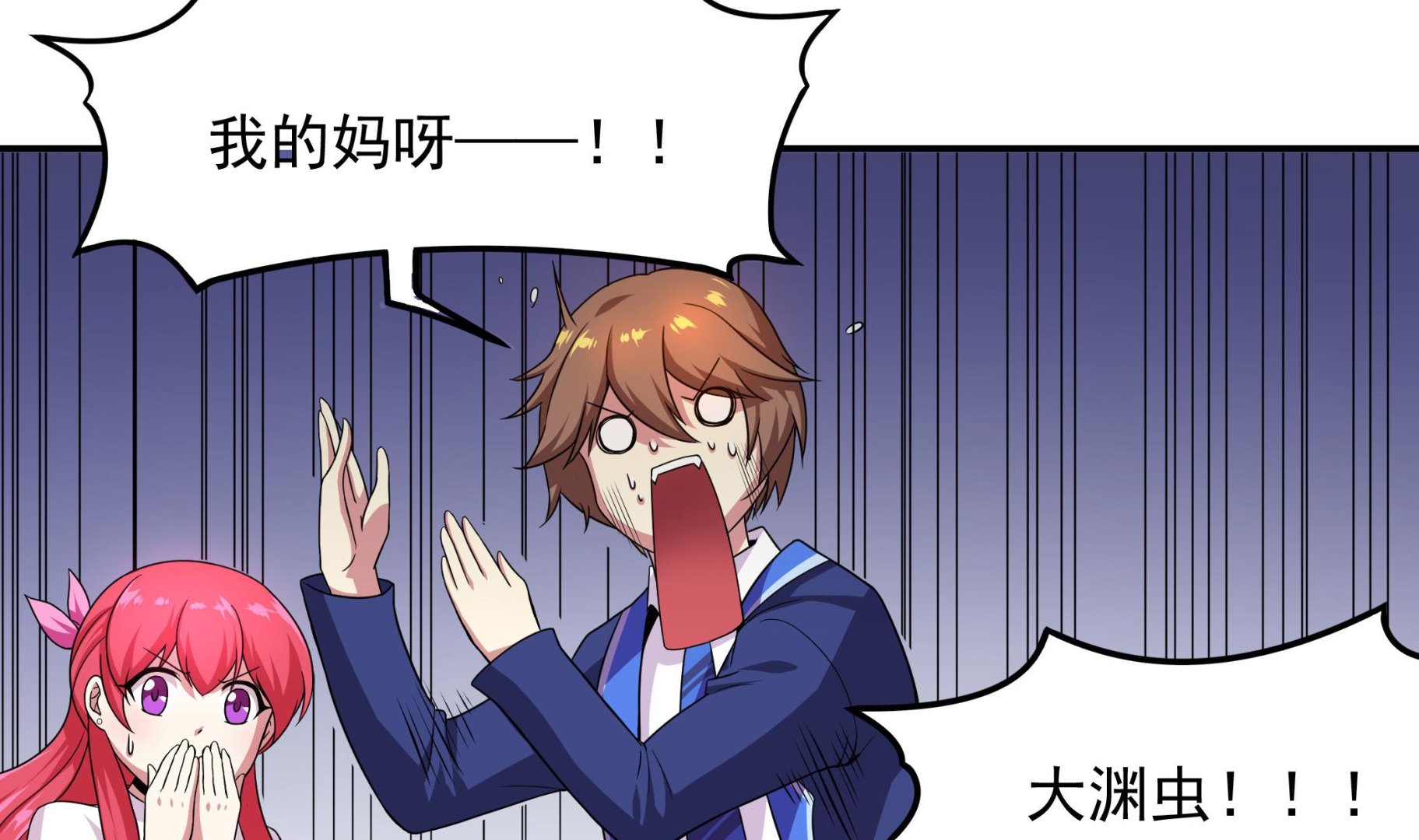 第120话 大渊虫(1/2)-第121话