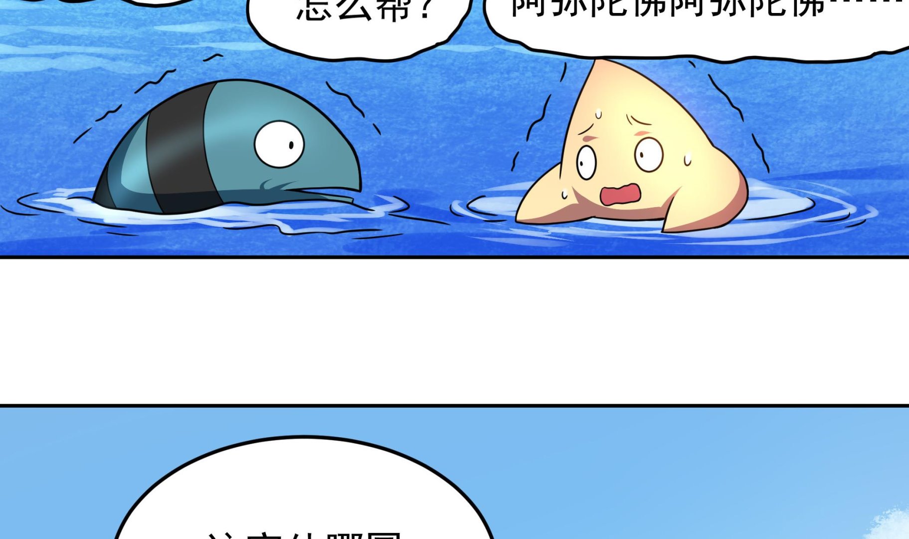 第120话 大渊虫(1/2)-第121话