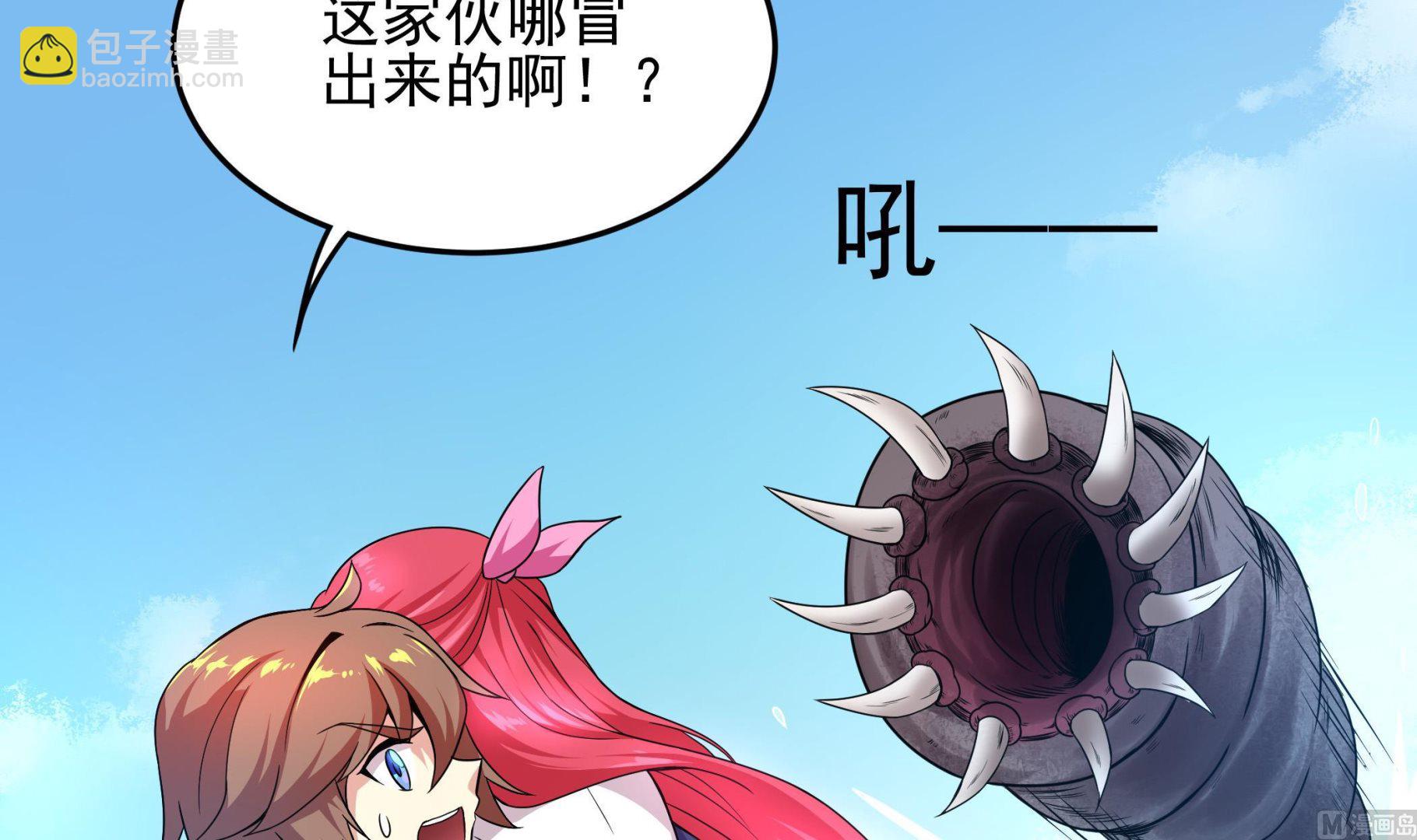 第120话 大渊虫(1/2)-第121话