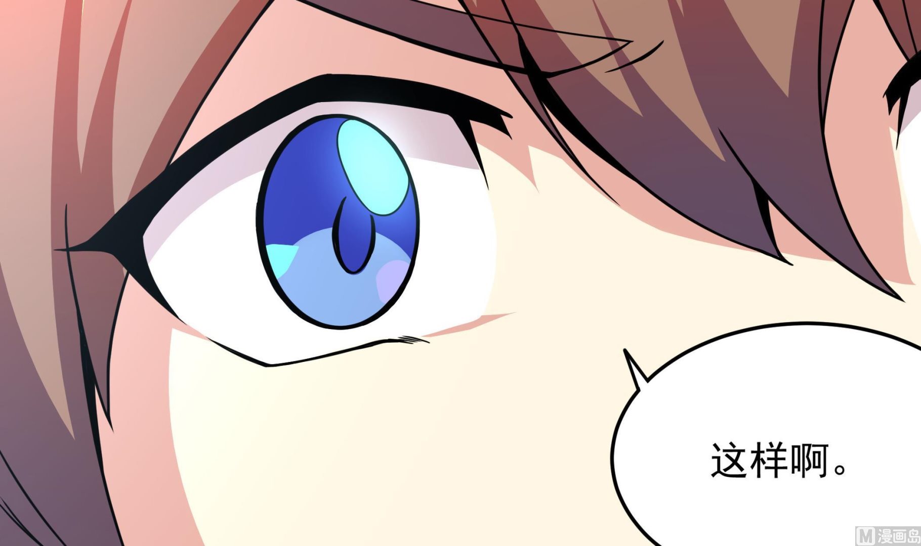 第120话 大渊虫(1/2)-第121话