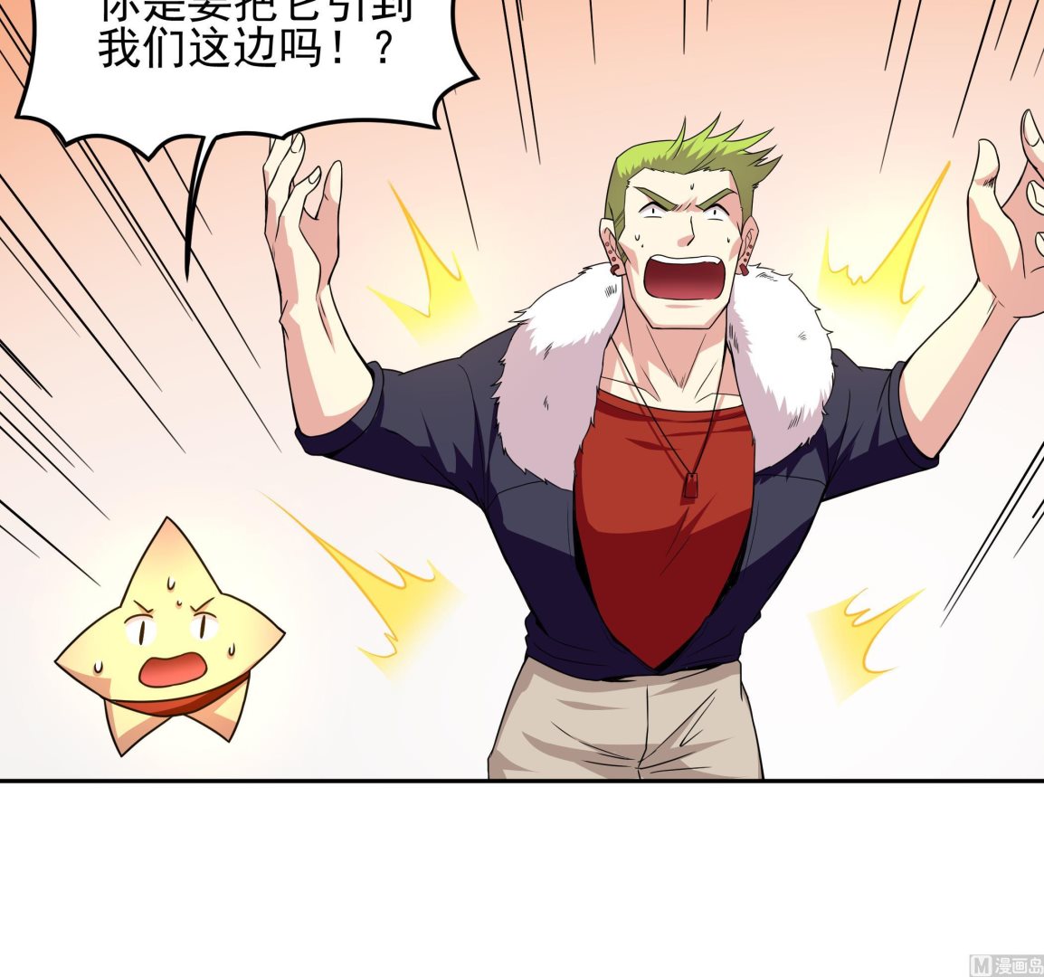 第120话 大渊虫(1/2)-第121话