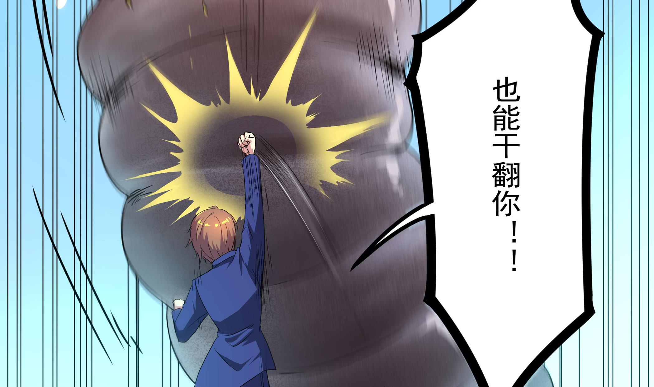 第120话 大渊虫(1/2)-第121话