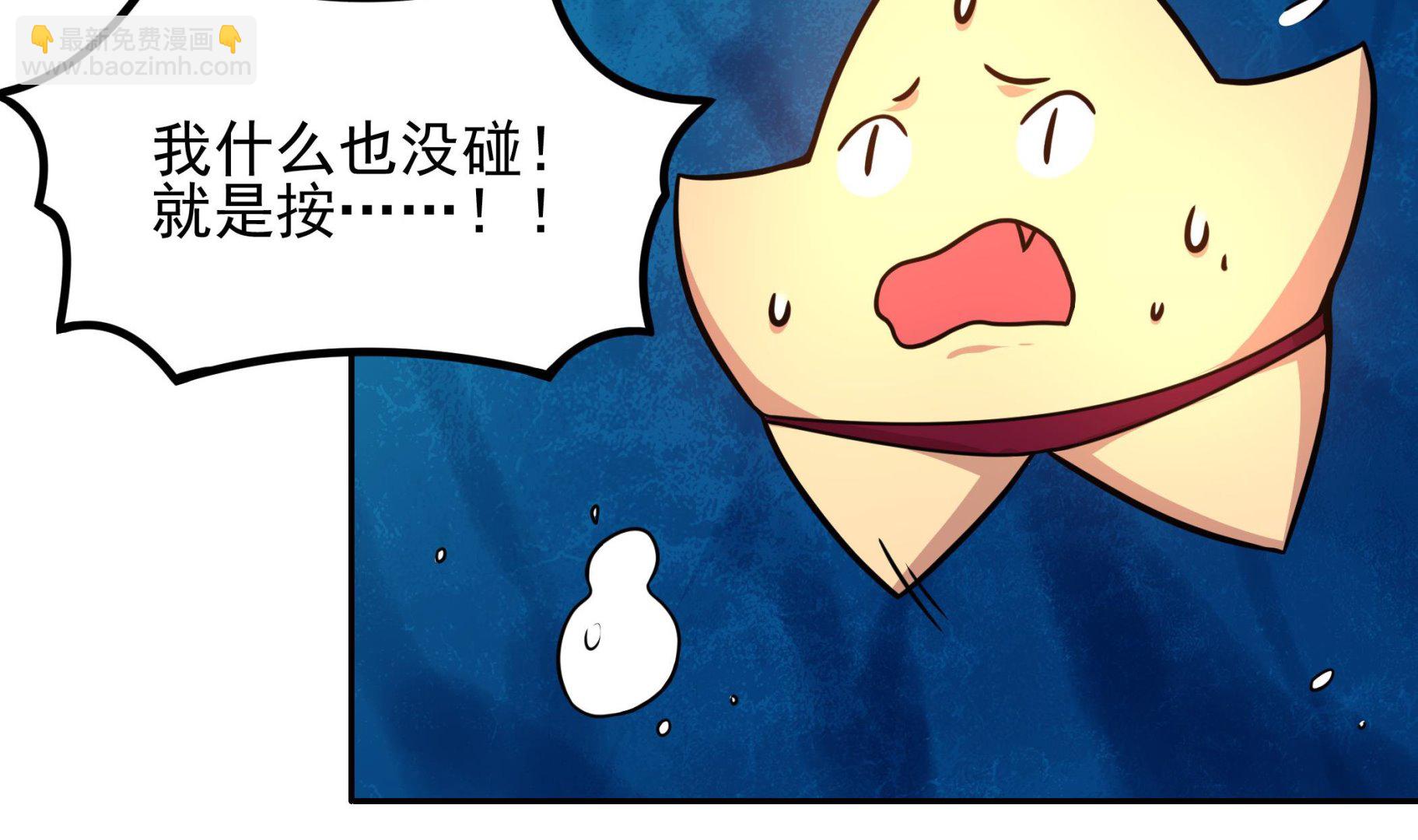 第120话 大渊虫(1/2)-第121话