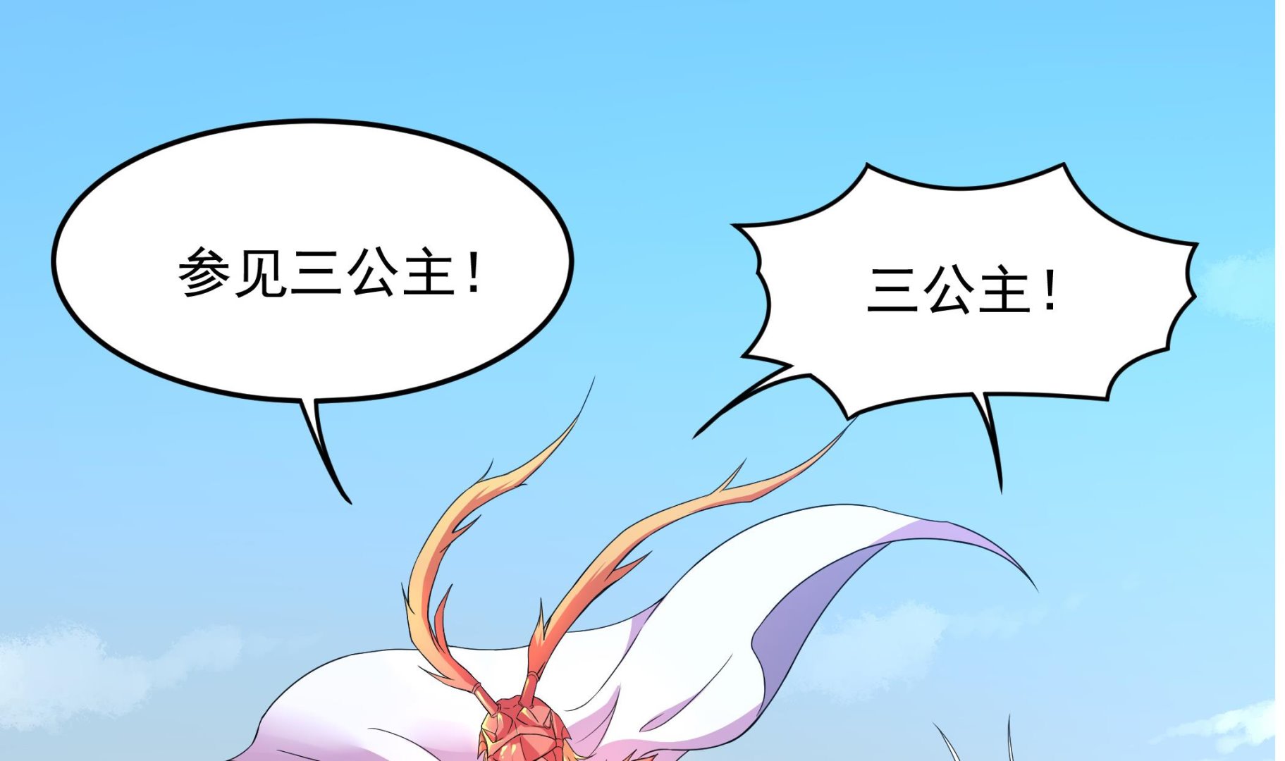 第122话 姐妹情深(1/2)-第123话