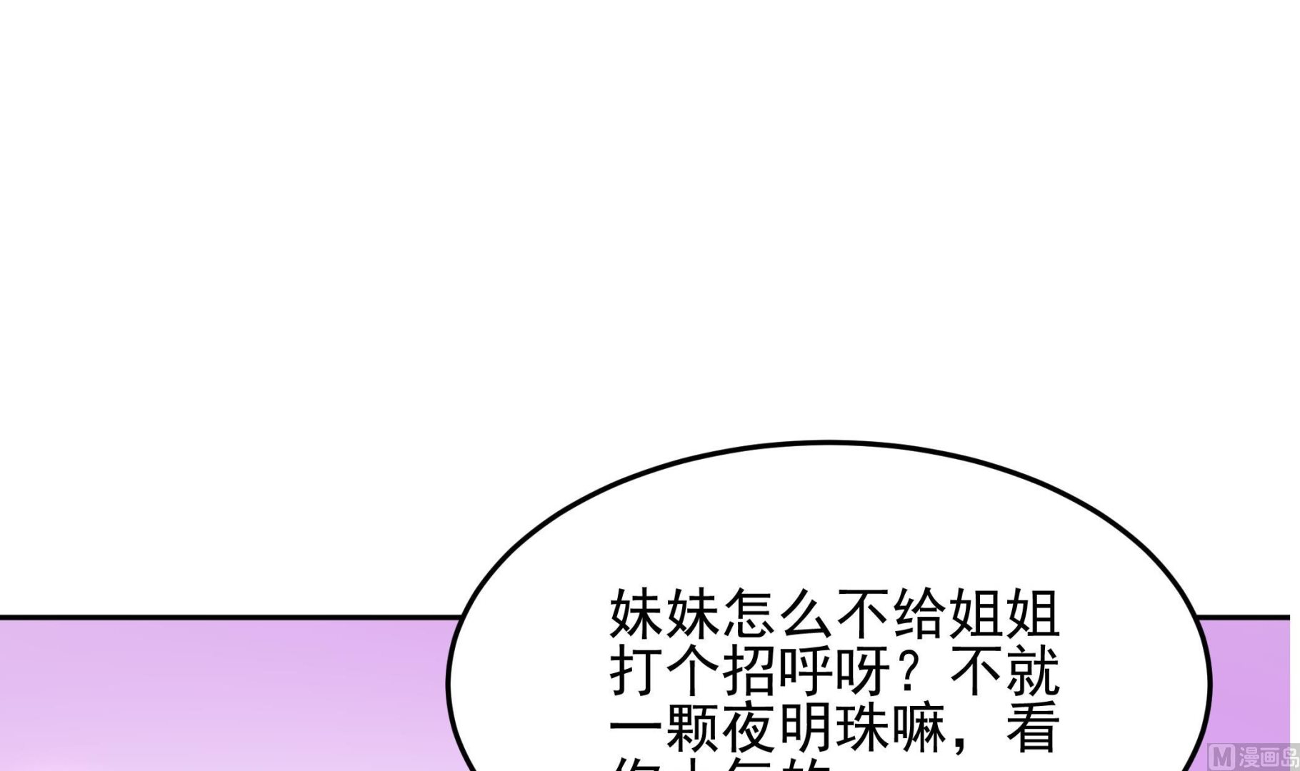 第122话 姐妹情深(1/2)-第123话