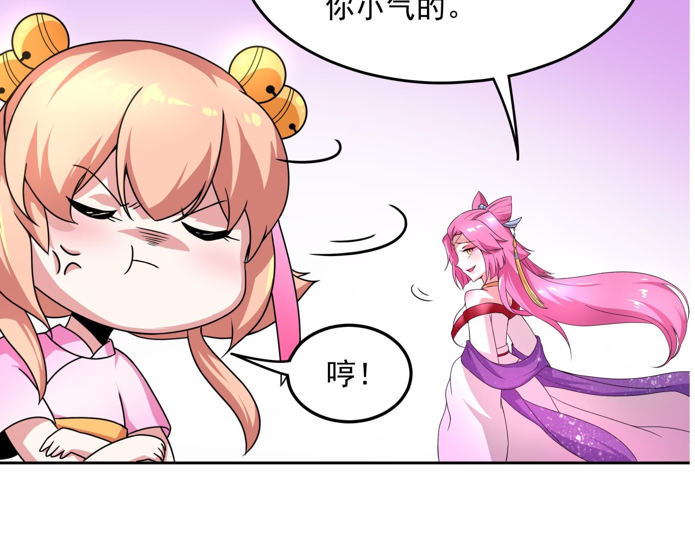 第122话 姐妹情深(1/2)-第123话