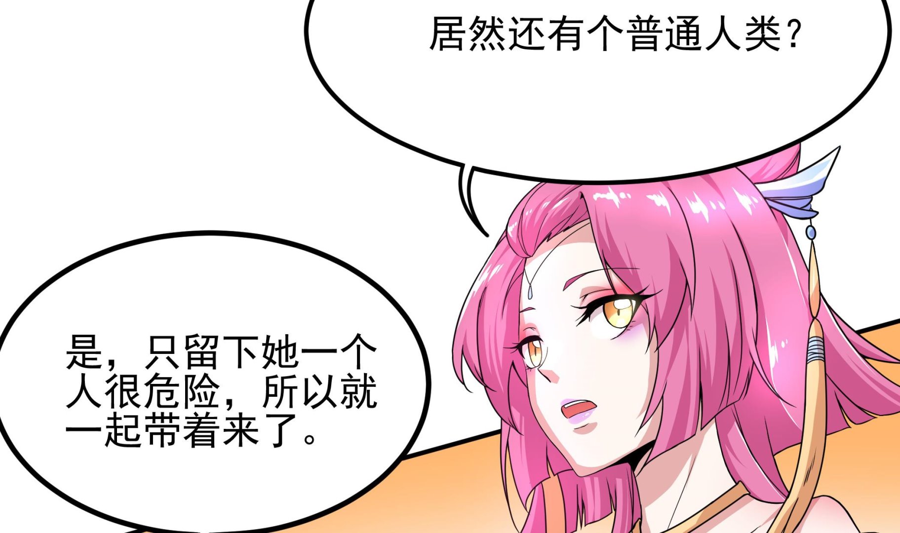 第122话 姐妹情深(1/2)-第123话