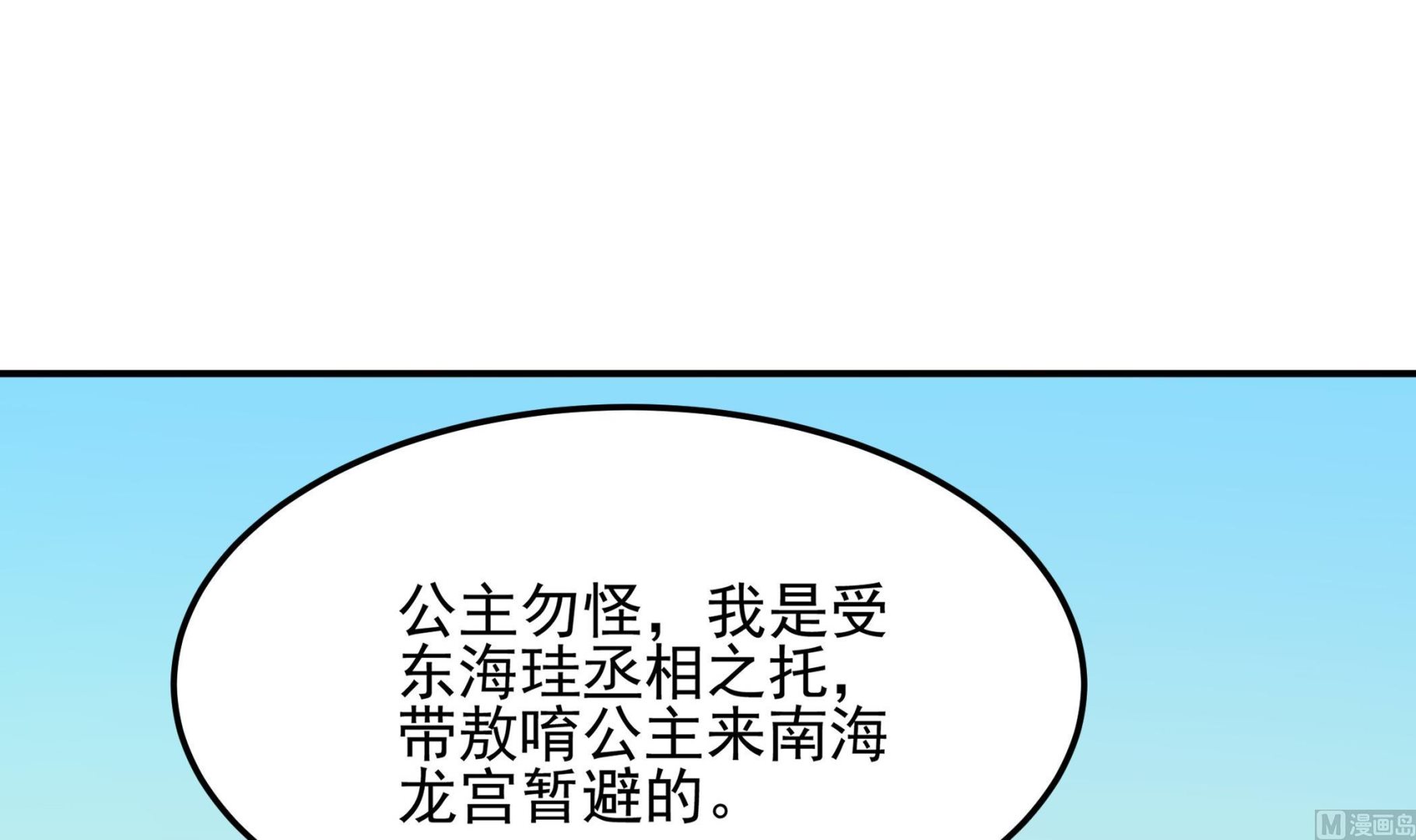 第122话 姐妹情深(1/2)-第123话