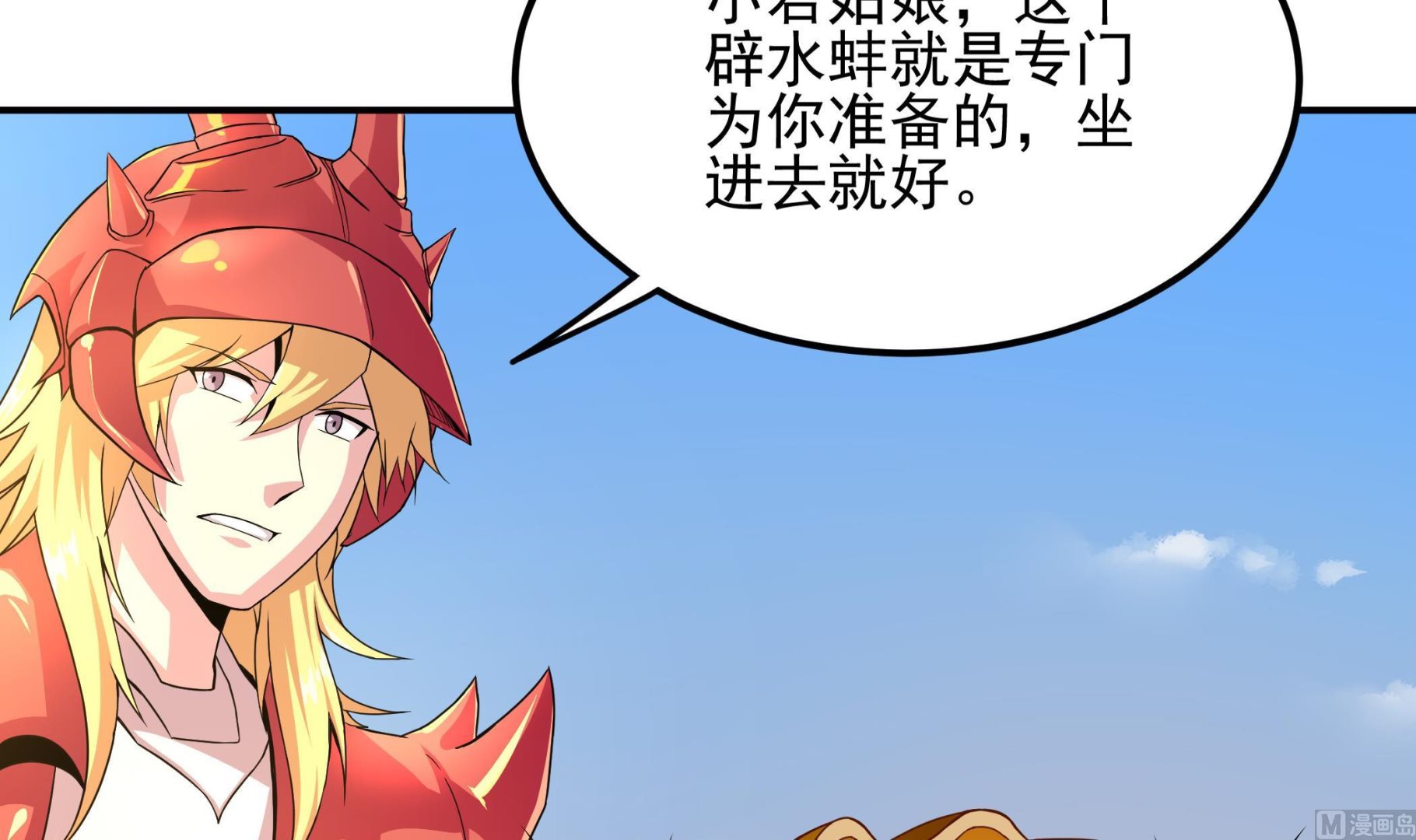 第122话 姐妹情深(1/2)-第123话