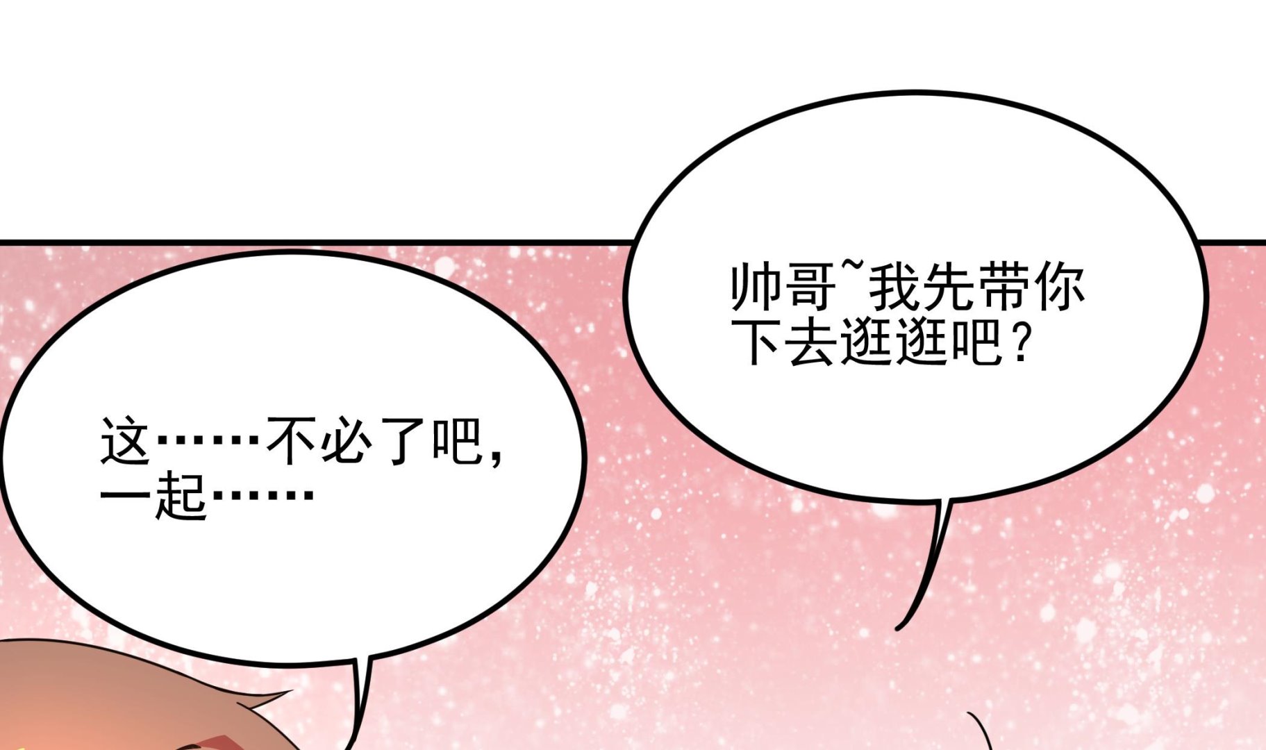 第122话 姐妹情深(1/2)-第123话