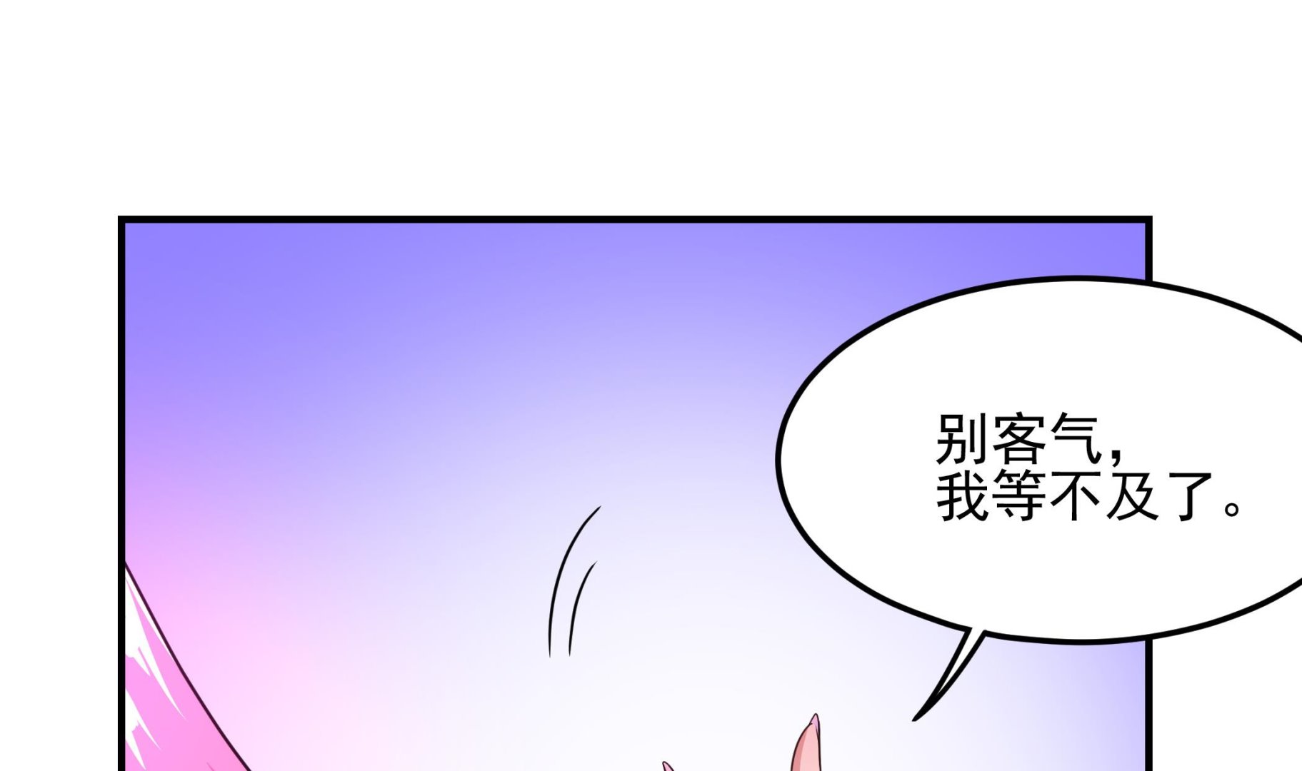 第122话 姐妹情深(1/2)-第123话