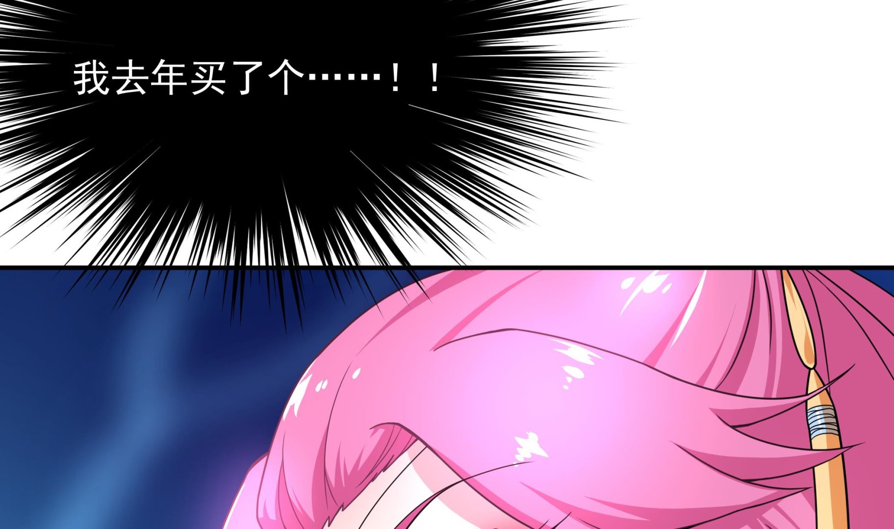 第122话 姐妹情深(1/2)-第123话