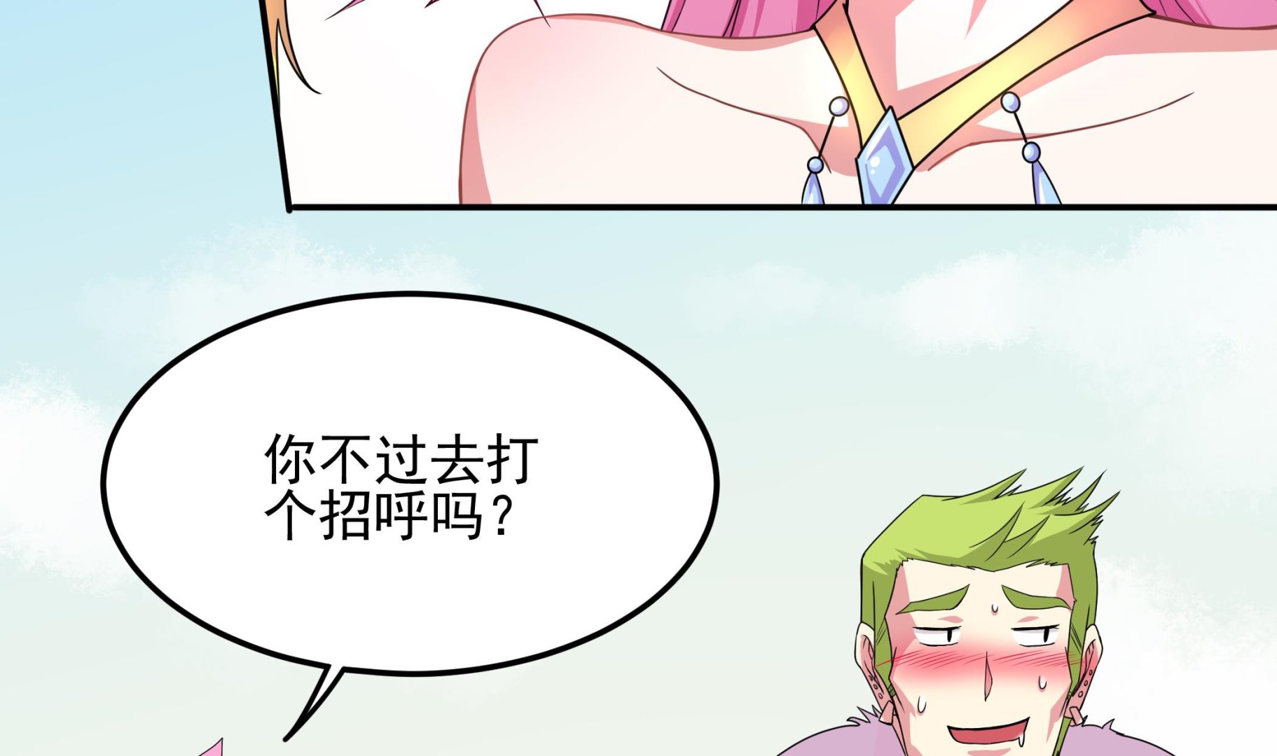 第122话 姐妹情深(1/2)-第123话