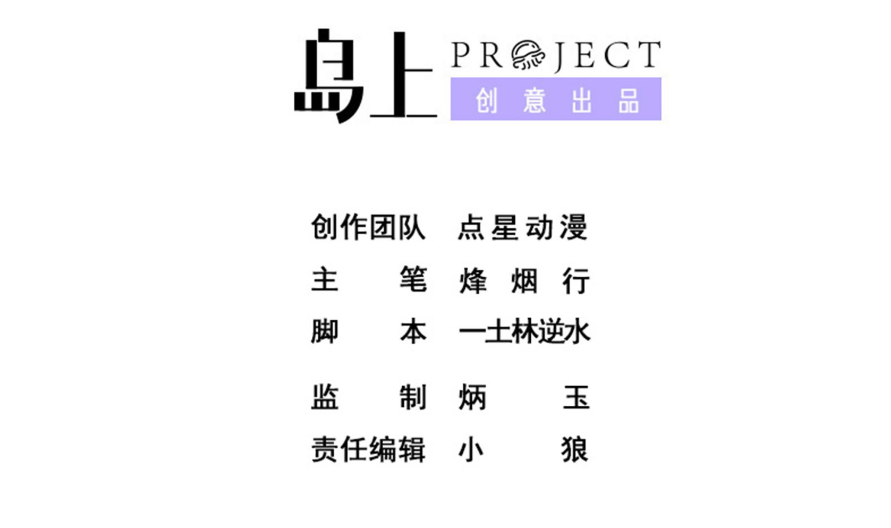 第124话 蝠丞相(1/2)-第125话