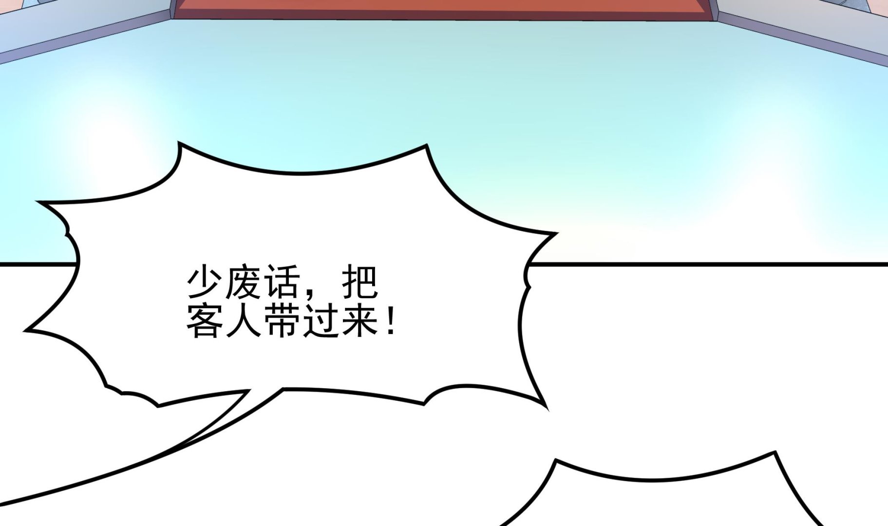 第124话 蝠丞相(1/2)-第125话